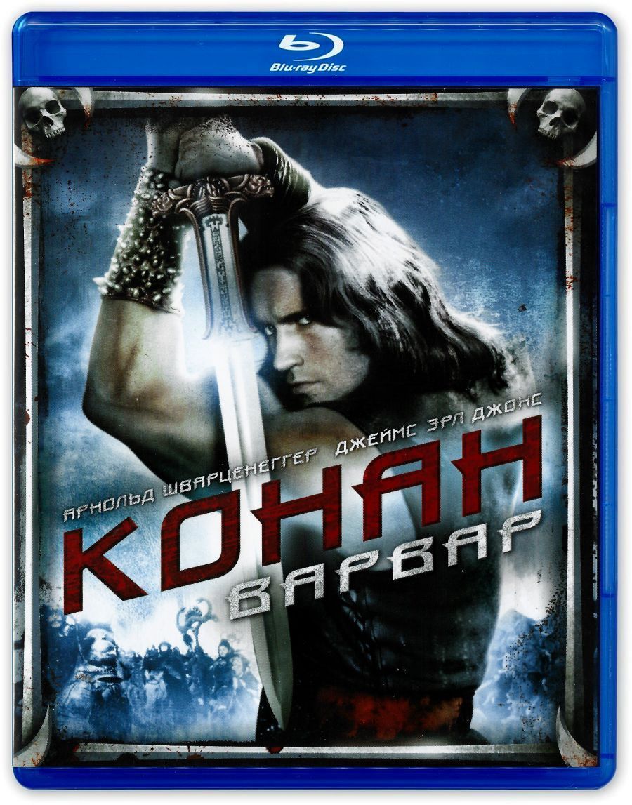 Конан-варвар (1982, Blu-ray, фильм) фэнтези, боевик, приключения Джона  Милиуса с Арнольдом Шварценеггером / 16+ - купить с доставкой по выгодным  ценам в интернет-магазине OZON (885001532)