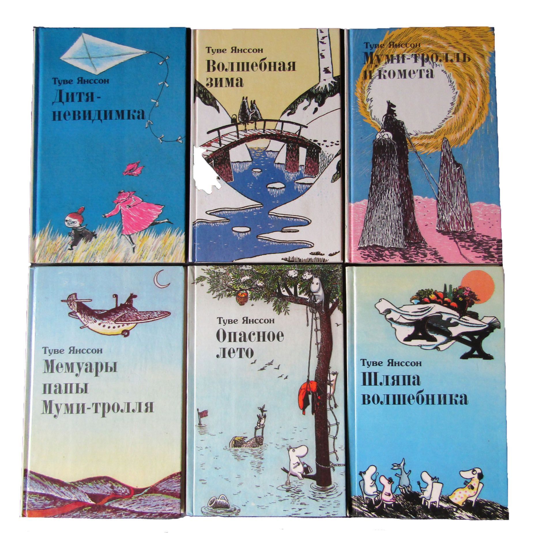 Янссон Туве. Сказки про Муми-тролля. В 6 (шести) книгах. | Янссон Туве  Марика - купить с доставкой по выгодным ценам в интернет-магазине OZON  (886350517)