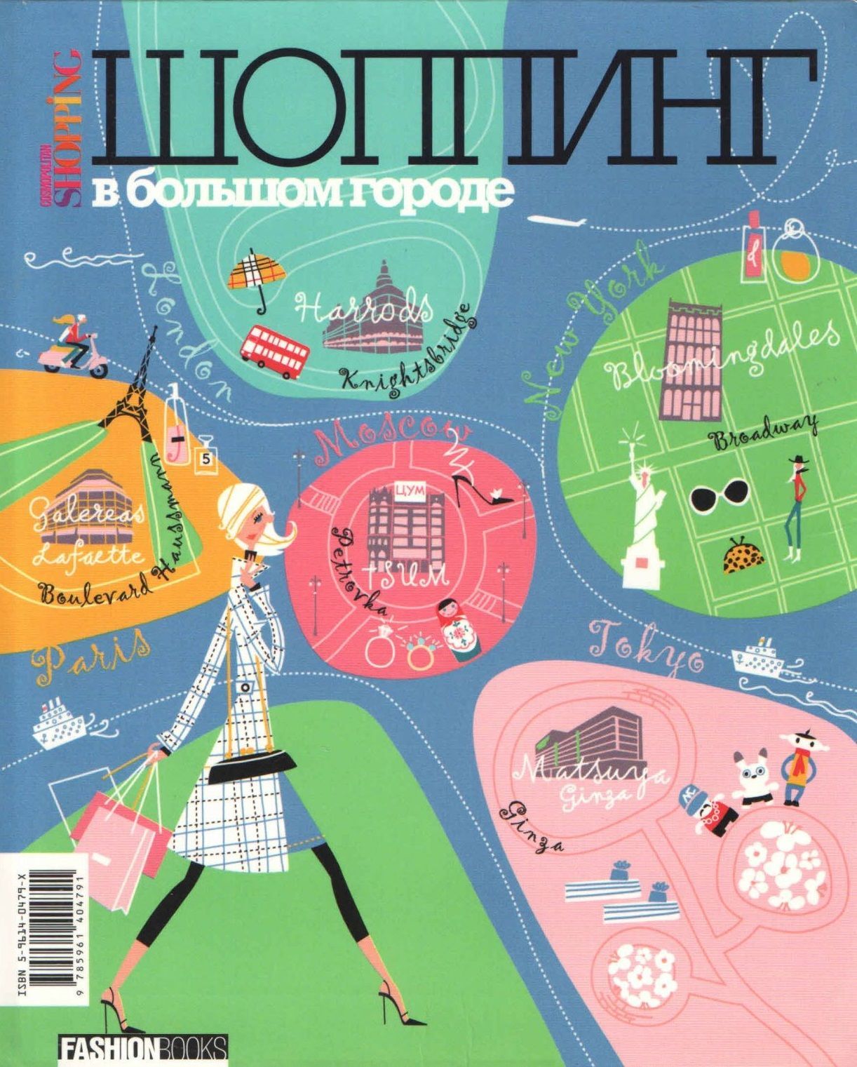 Код Города Книга Купить