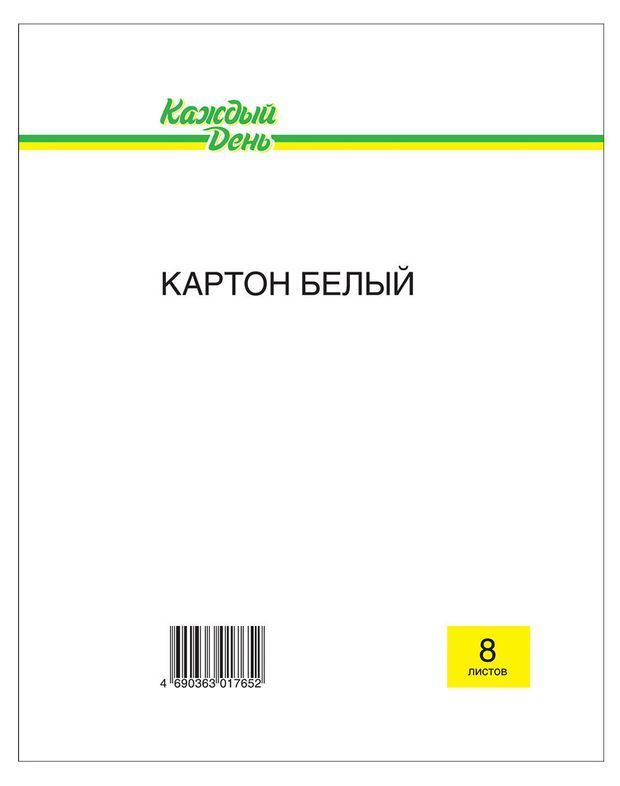 Белый картон Вайлдберриз