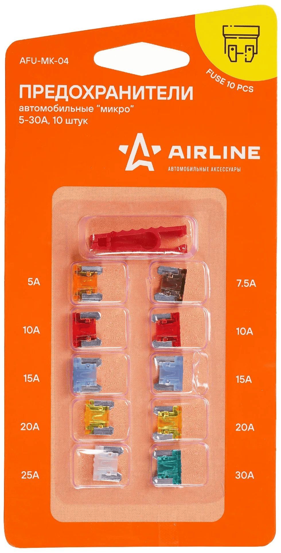 Предохранители airline. Комплект предохранителей Airline "микро 2" блистер (afu-MK-07). Микро 2 предохранители автомобильные. Набор предохранителей микро Airlines артикул. Предохранители набор Airline afu-s-p180.