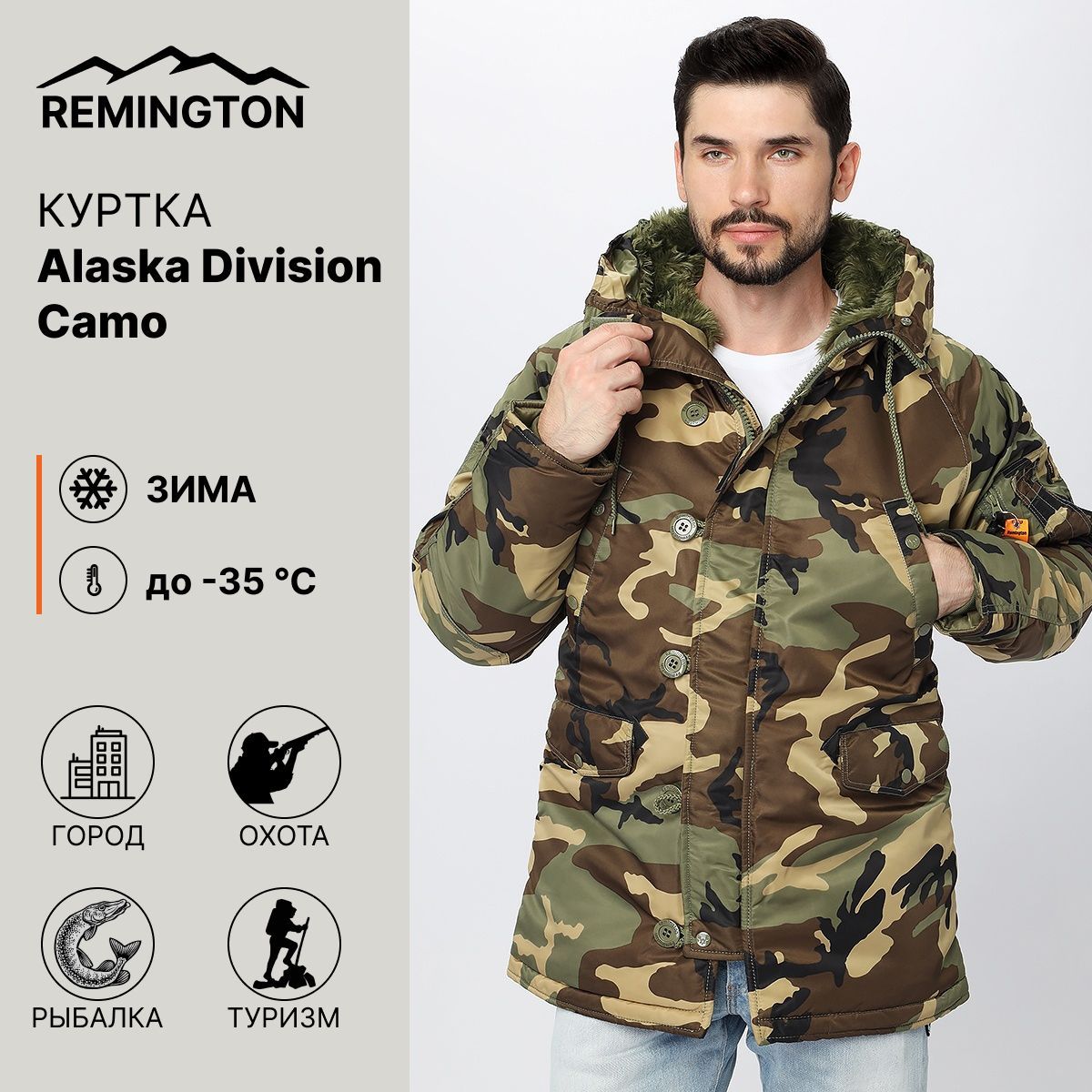 Куртка Remington Pilot Jacket Купить В Москве