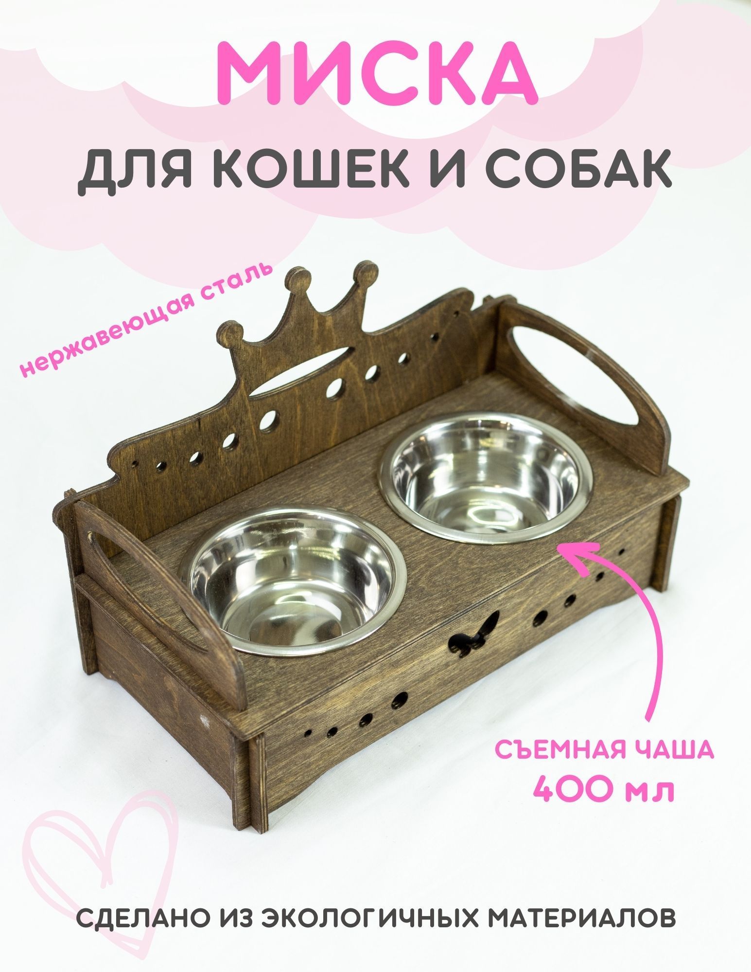 Кормушка для кошек для собак. Подставка для мисок двойная