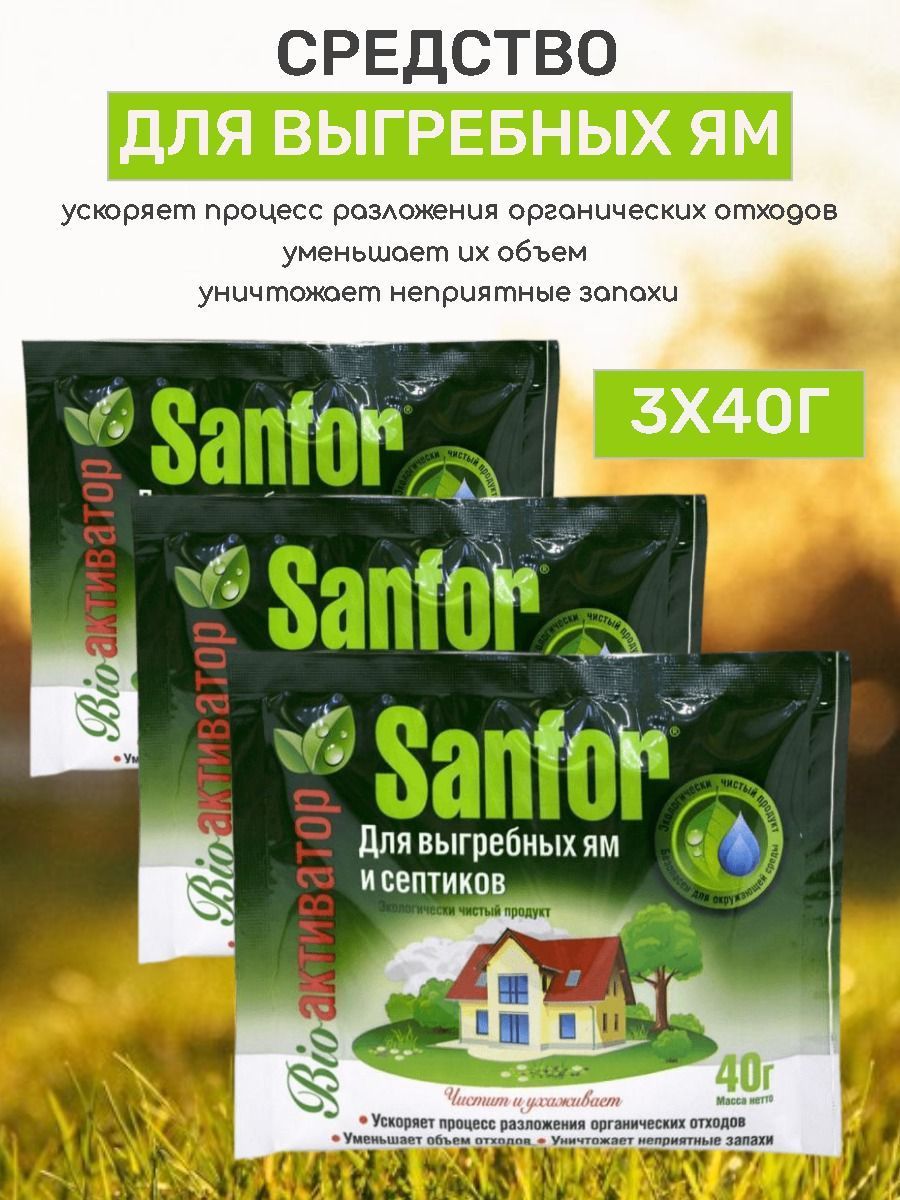 Sanfor bio активатор. Sanfor Bio-активатор для выгребных ям и септиков 0.04 кг.