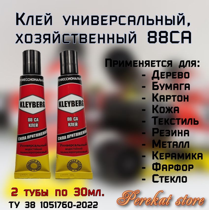 Купить В Казани Клей Булл По Акции