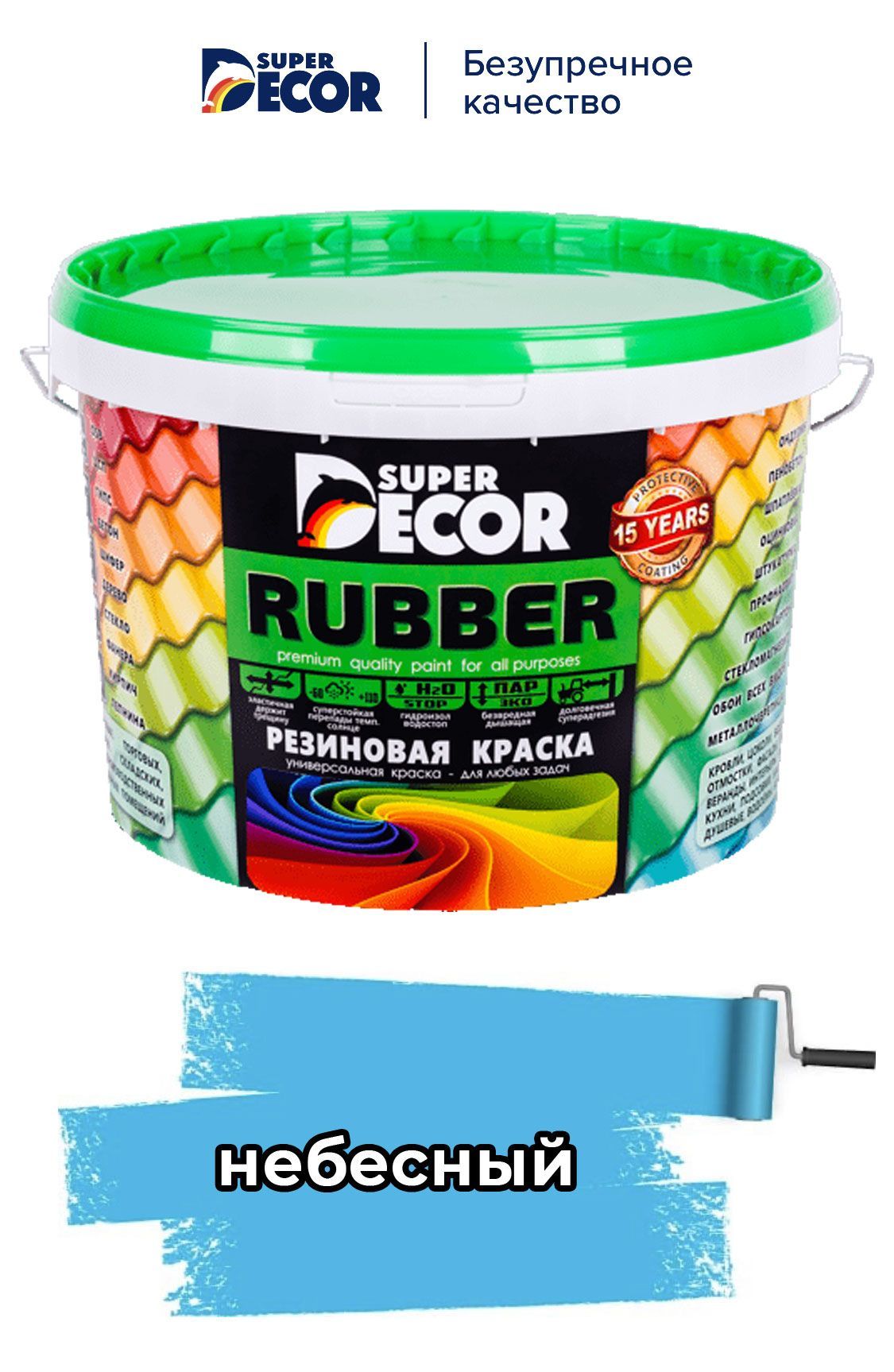 Super Decor Rubber резиновая краска