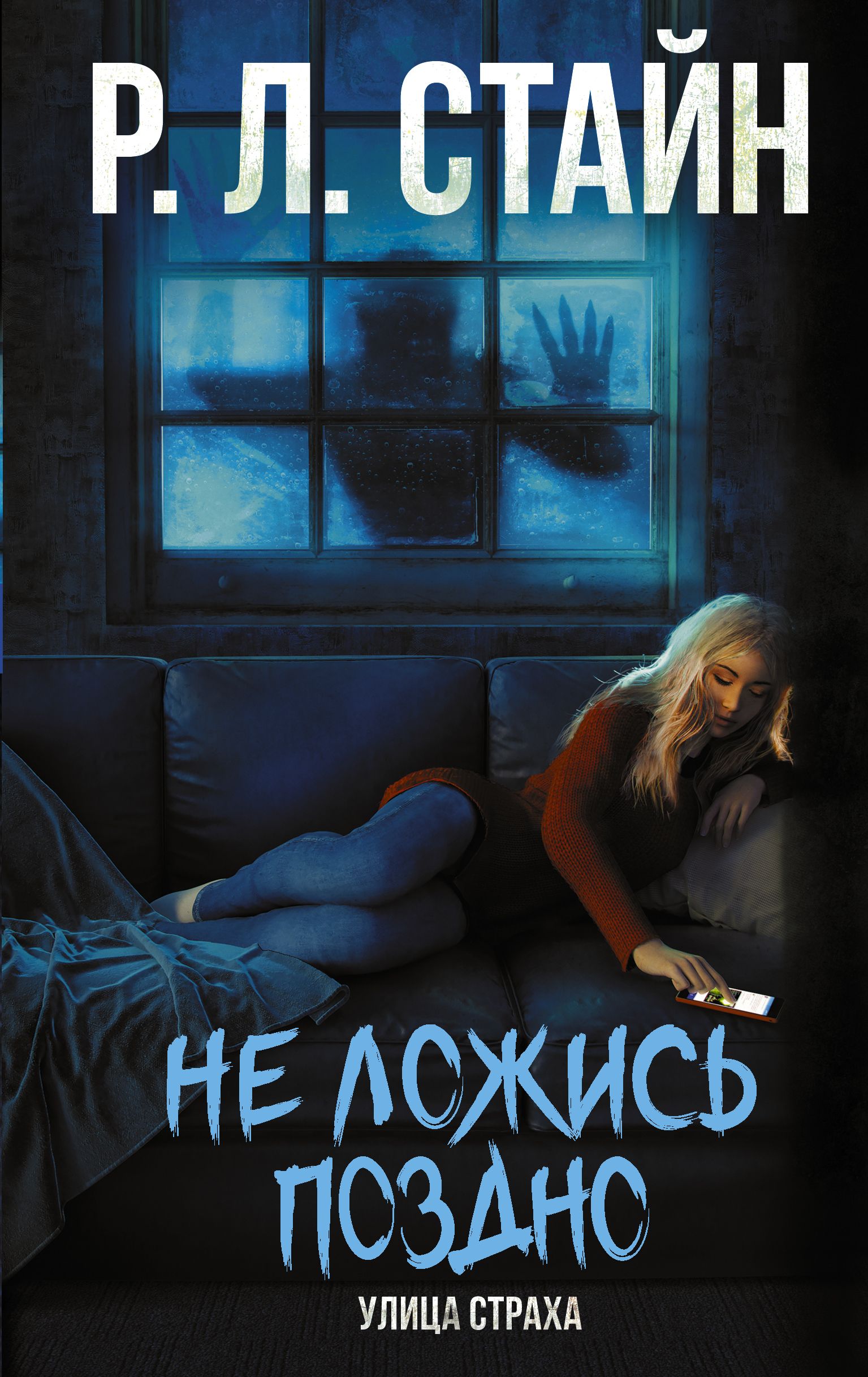 Читать книгу позже. King stephen "later". Читать книгу позже. Позже книга. Читать книгу позже.