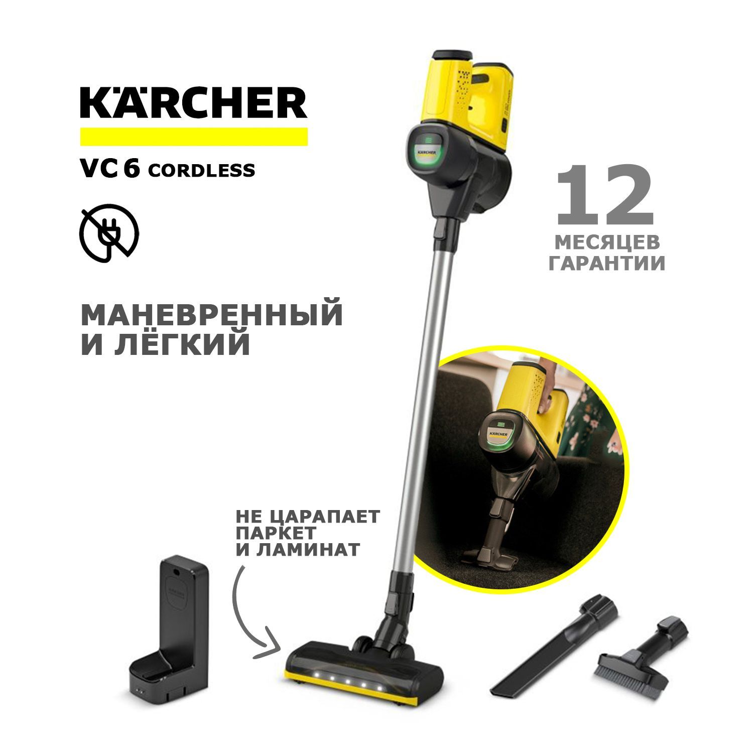 Vc 6 cordless ourfamily pet. Пылесос Karcher VC 6 Cordless ourfamily 1.198-660.0. Пылесос Karcher VC 6 Cordless ourfamily Pet.