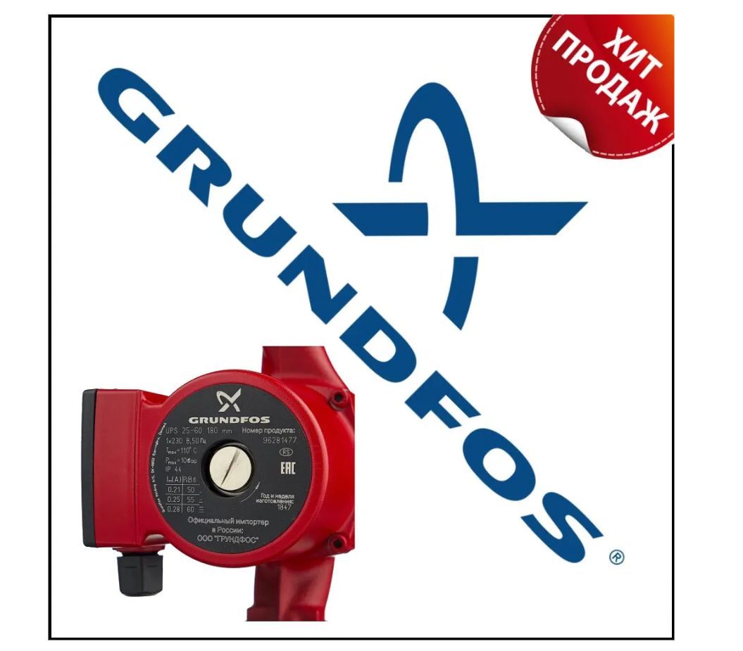 Купить Насос Grundfos Ups 25 40 180