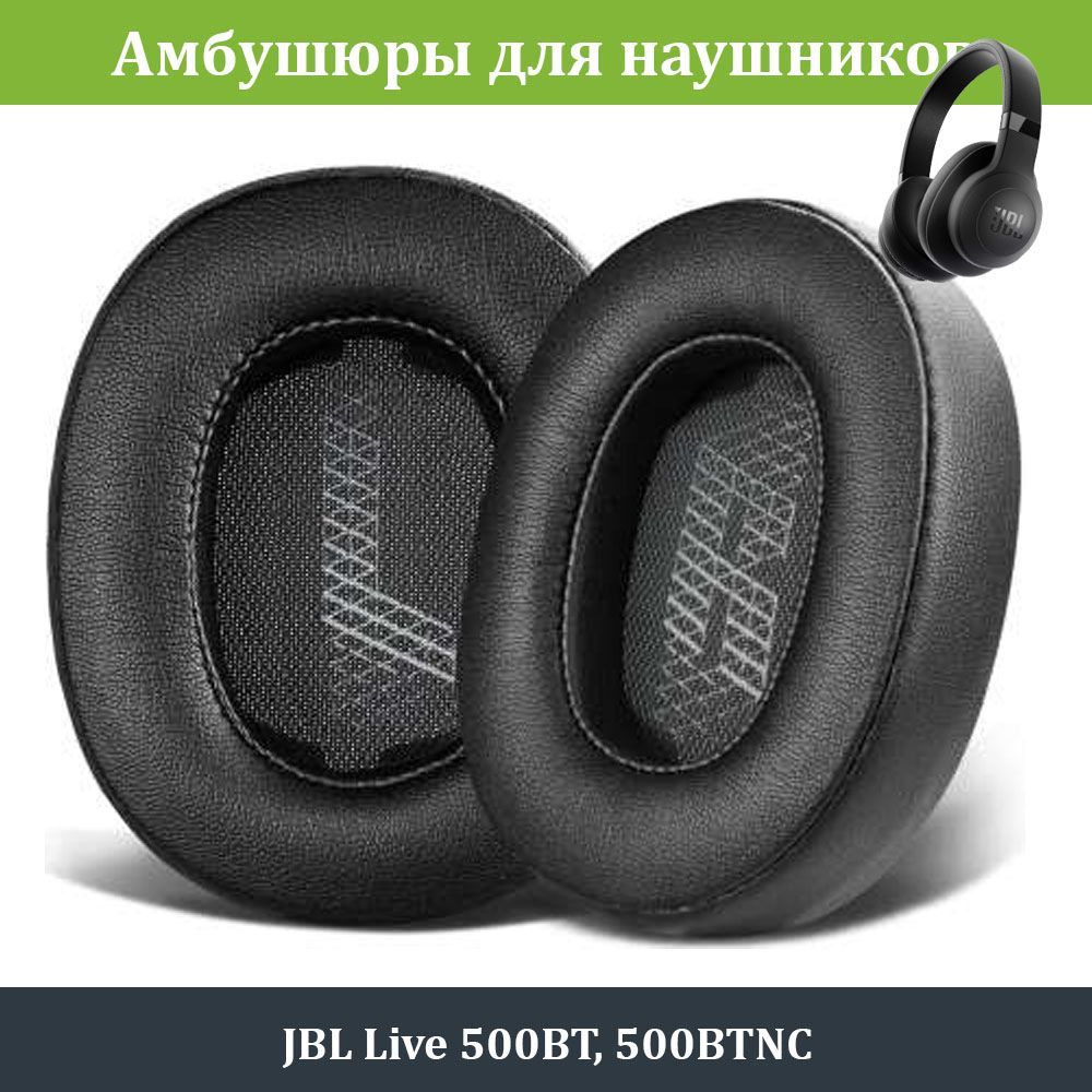 JBL Live 500BT 500BTNC OZON 892842593