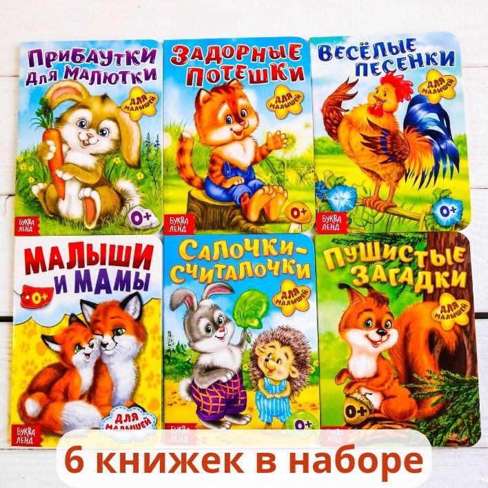 Мастер-класс. Аппликация «Книжка – малышка: потешки»