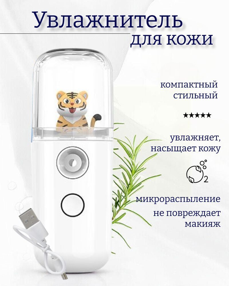 Увлажнитель для...
