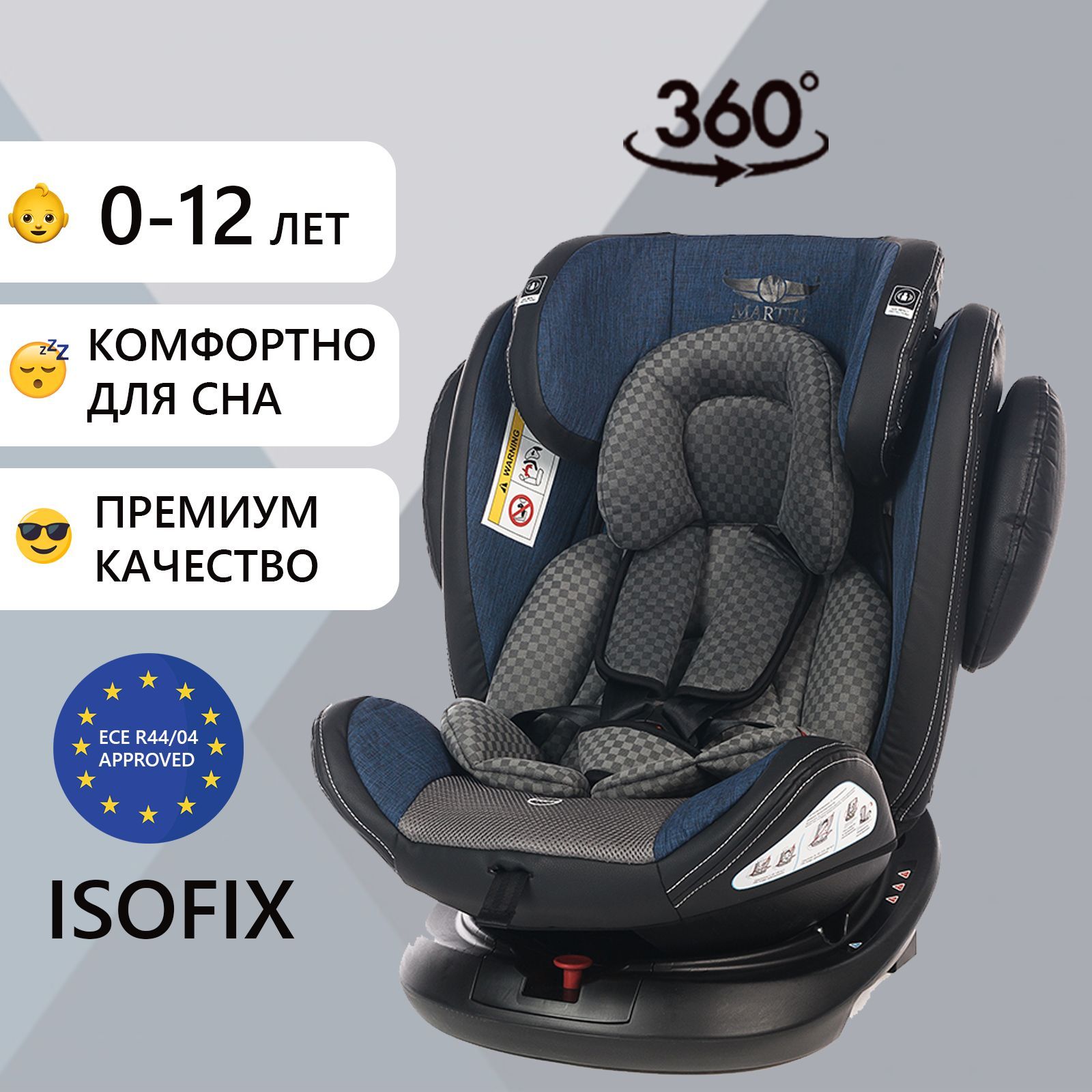 Детское кресло koala ino fix