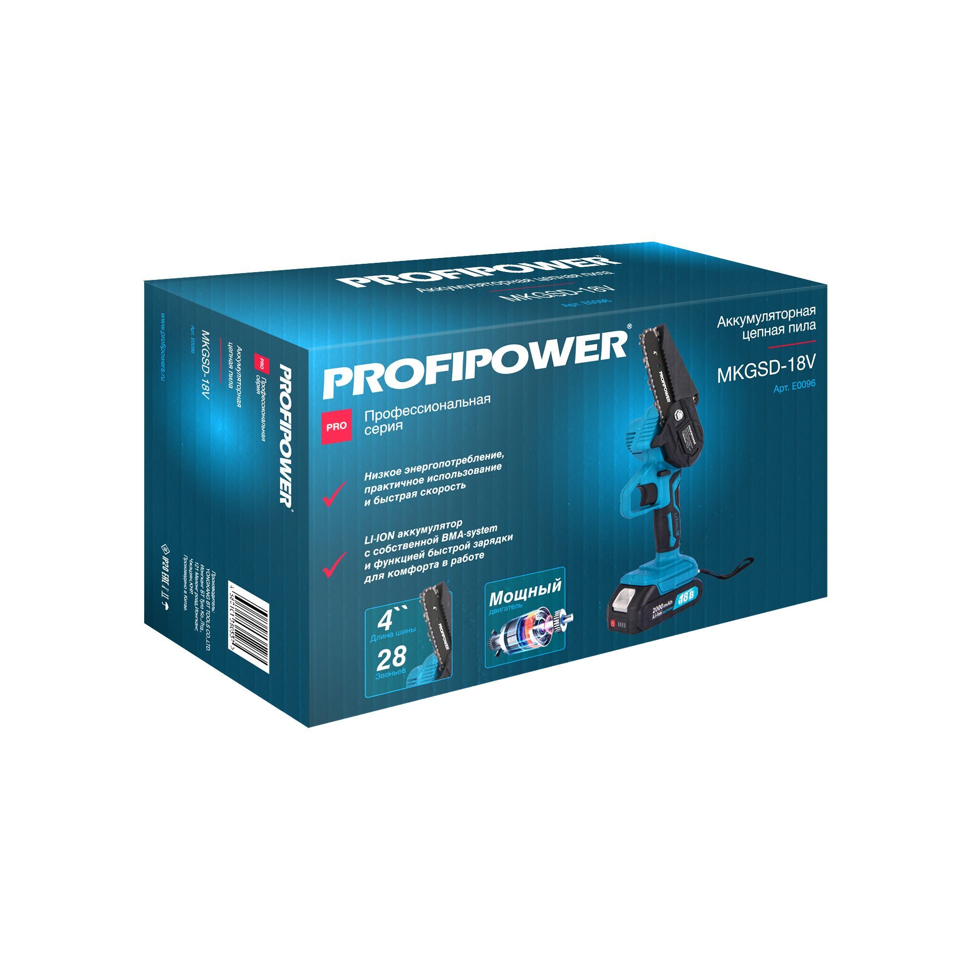 Пила profipower mkgsd 18v. Profipower MKGSD-18v. Пила аккумуляторная цепная Profipower 18в. Пила цепная аккум. MKGSD-18v Profipower. Фонарь Profipower.