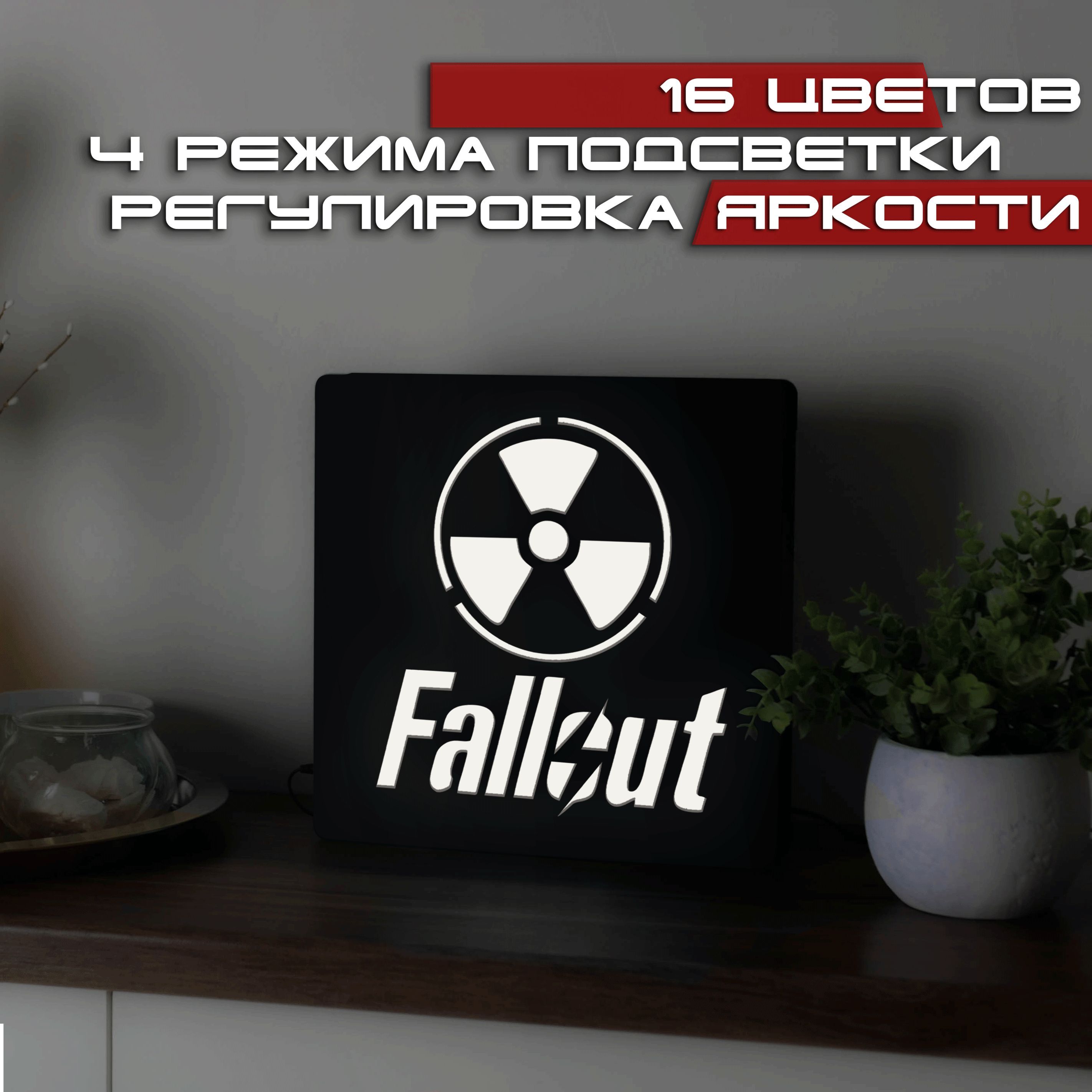 новые светильники fallout 4 фото 101