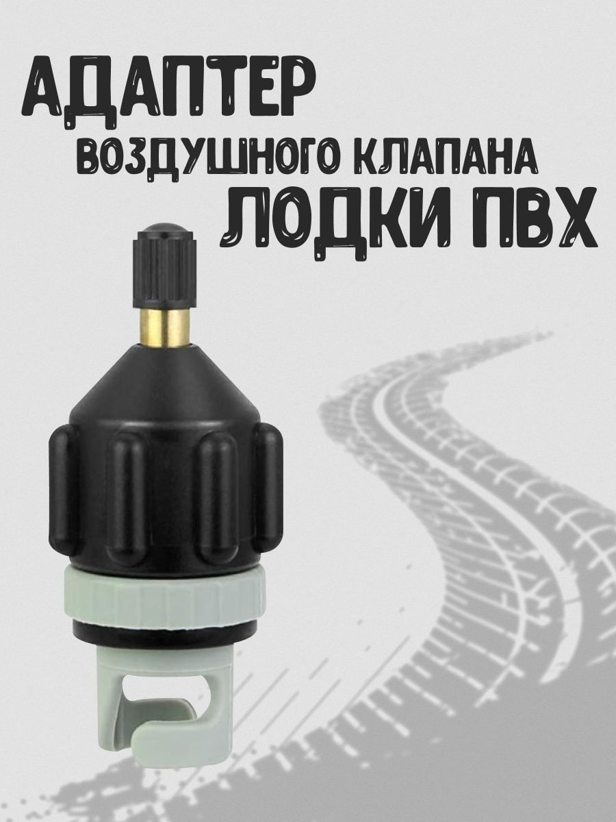 Дополнительноеоборудованиедлялодок