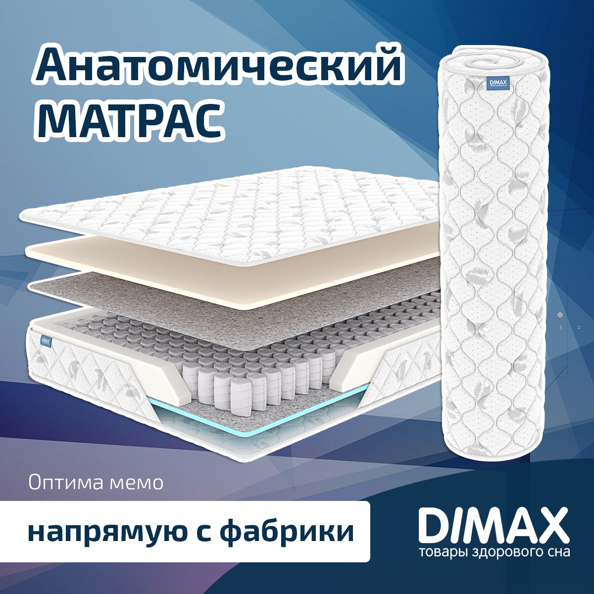 Матрас optima hard cocos 90х200 см