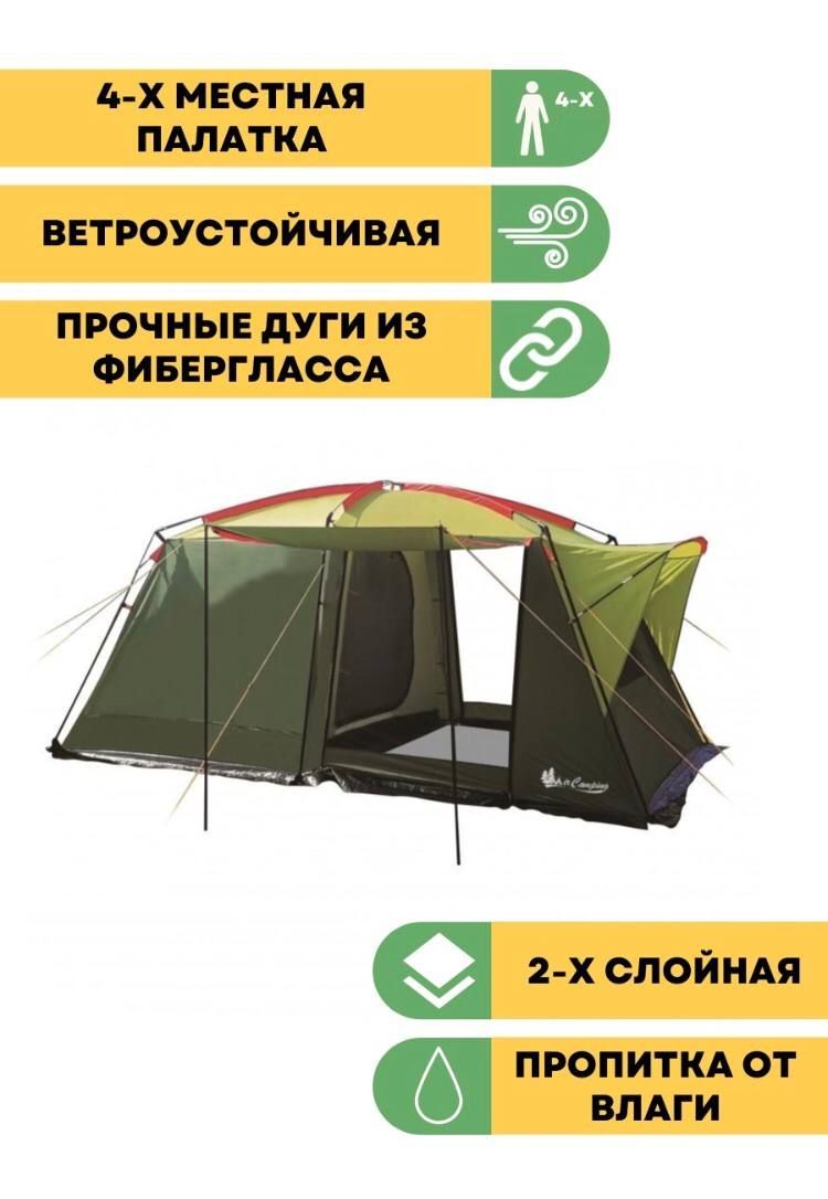 Палатка Mircamping 1006 4 Купить