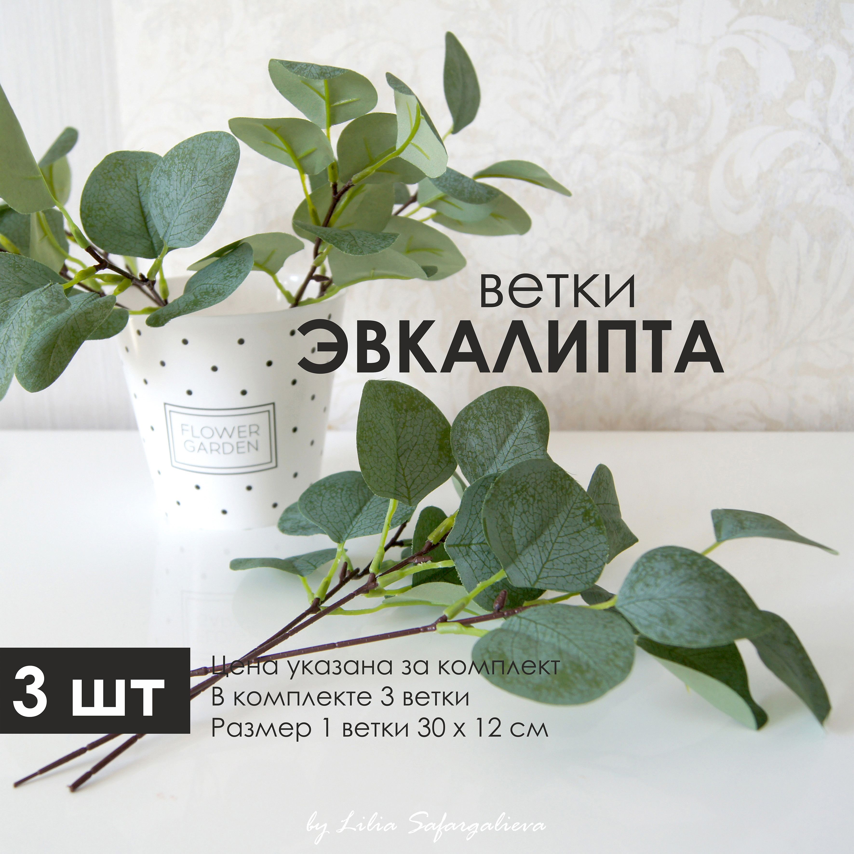 lala home Искусственные цветы,3шт