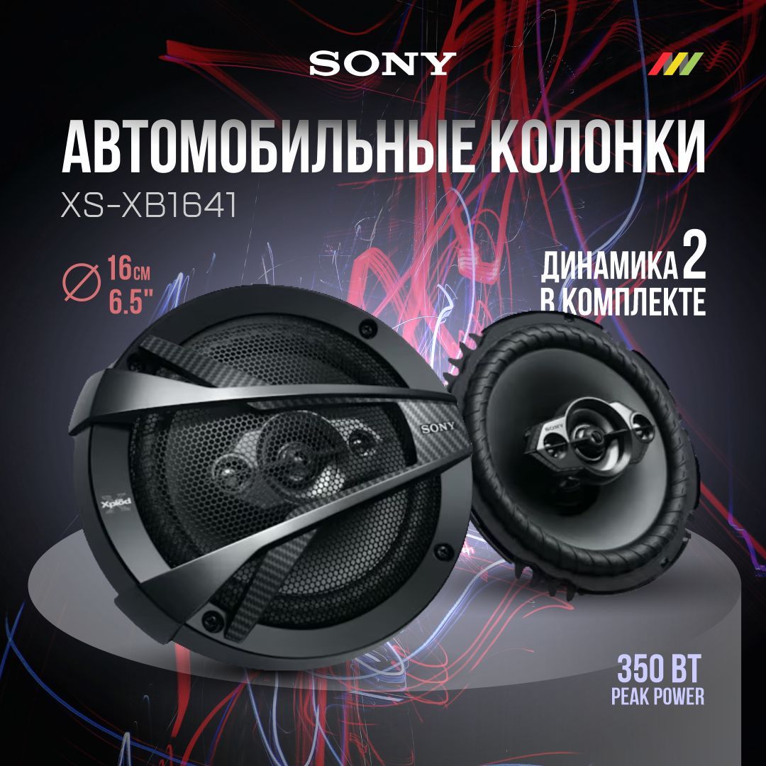 Информация о Sony XS-GTX120LT
