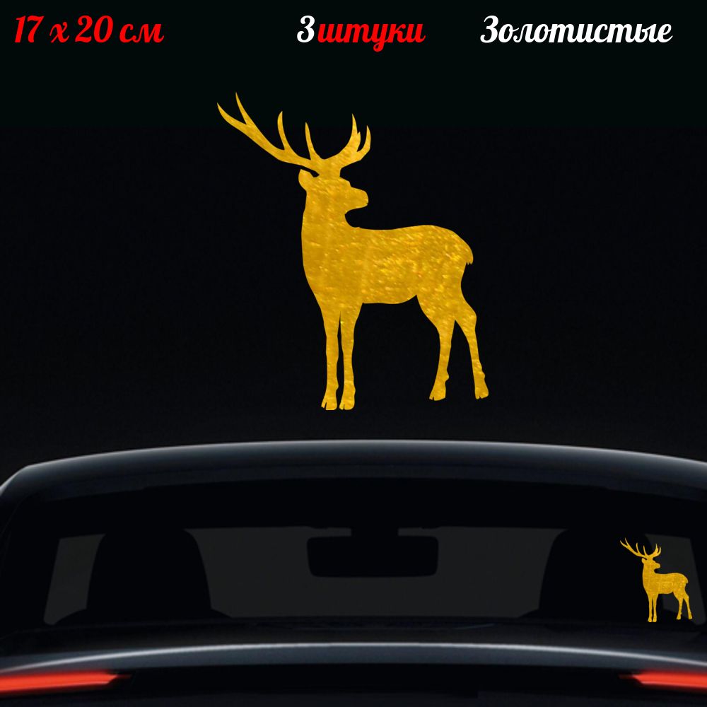 олень лейбл. наклейка оленя hunter. этикетки олень. Deer лейбл. "dunkler hirsch пиво.