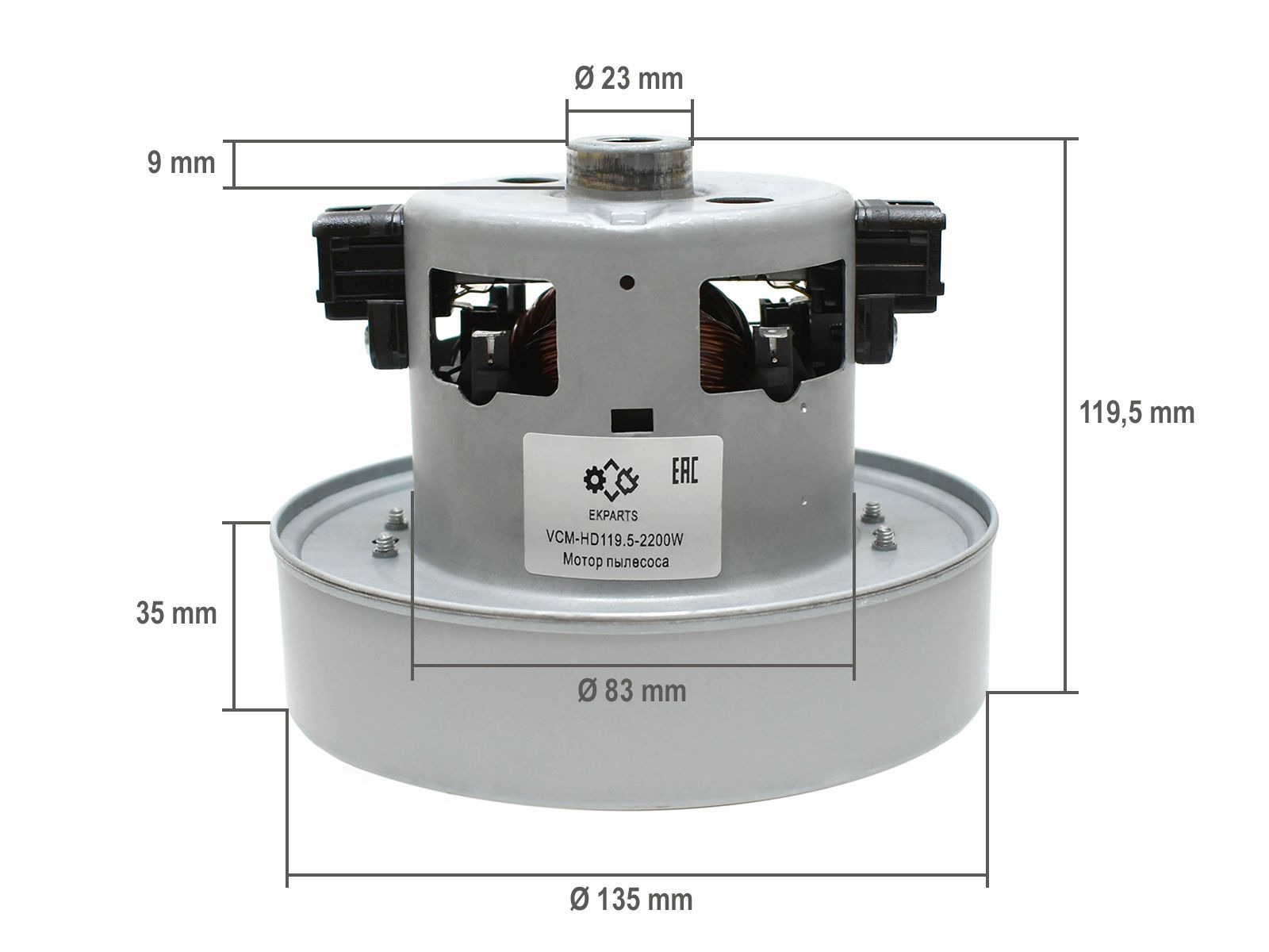 ДвигательдляпылесосаSamsung2200WH119,5ммD135мм,VCM-HD119,5-2200W
