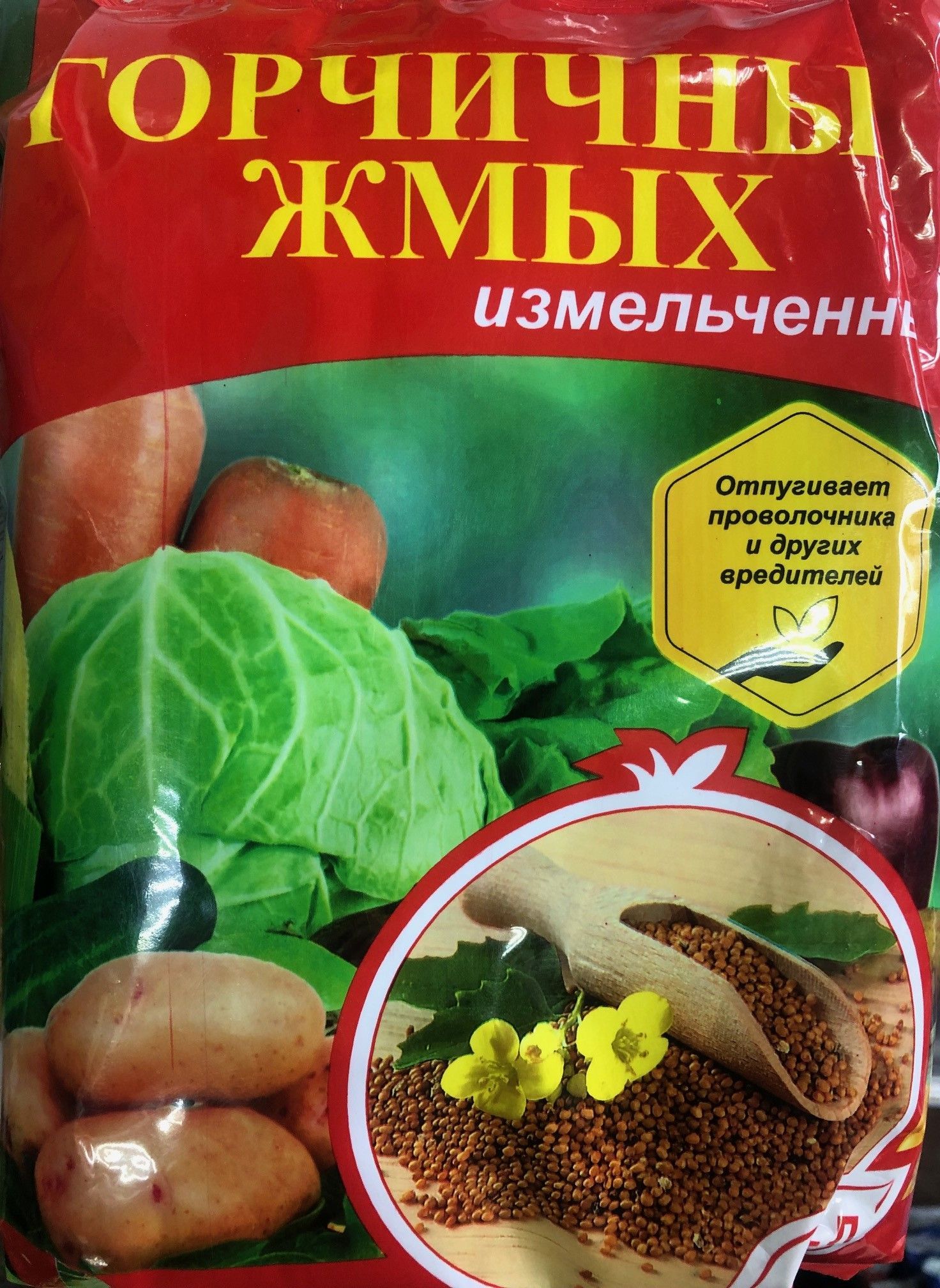 Горчичный жмых отзывы. Горчичный жмых отзывы. Горчичный жмых. Горчичный жмых 20кг садовита. Удобрение жмых горчичный 2л.