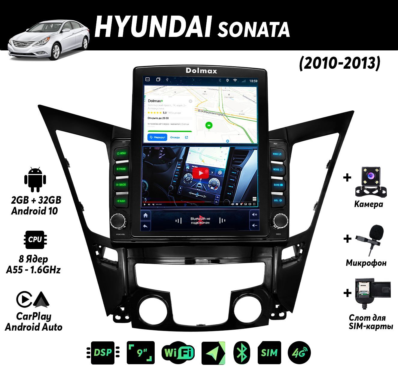 Штатная магнитола для Hyundai Sonata (2010-2013) на Android (DSP, CarPlay  ,SIM, Микрофон, GPS, 4G, Wi-Fi - 2/32 Гб, 8 ядер) - Dolmax  TS-HY-SON10Штатное место - купить в интернет-магазине OZON с доставкой по  России (881050609)