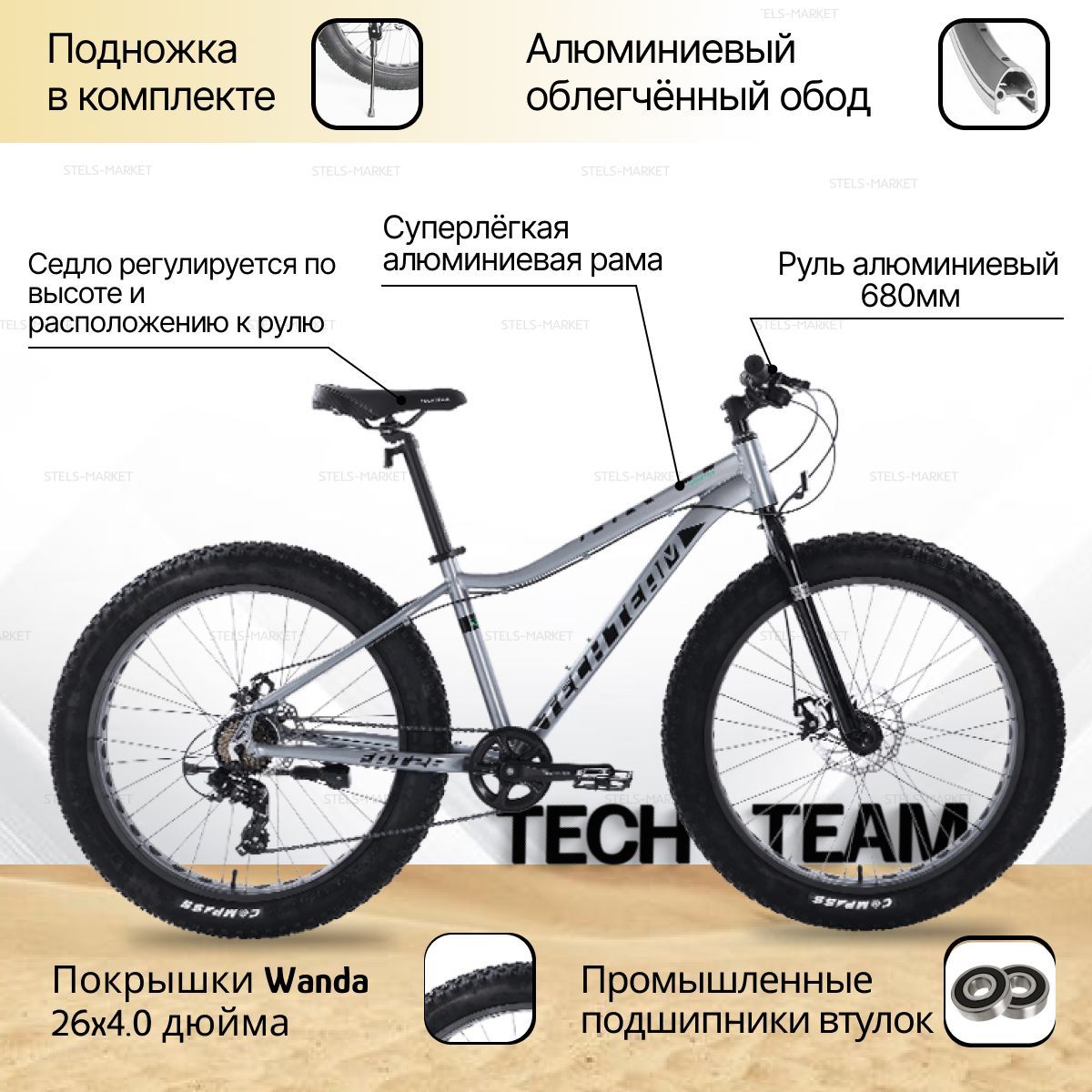 TechTeamВелосипедFat-bike,Горный,FAT-BikeTechTeamGaret26"колесо,18"рама