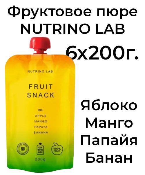 Nutrino lab