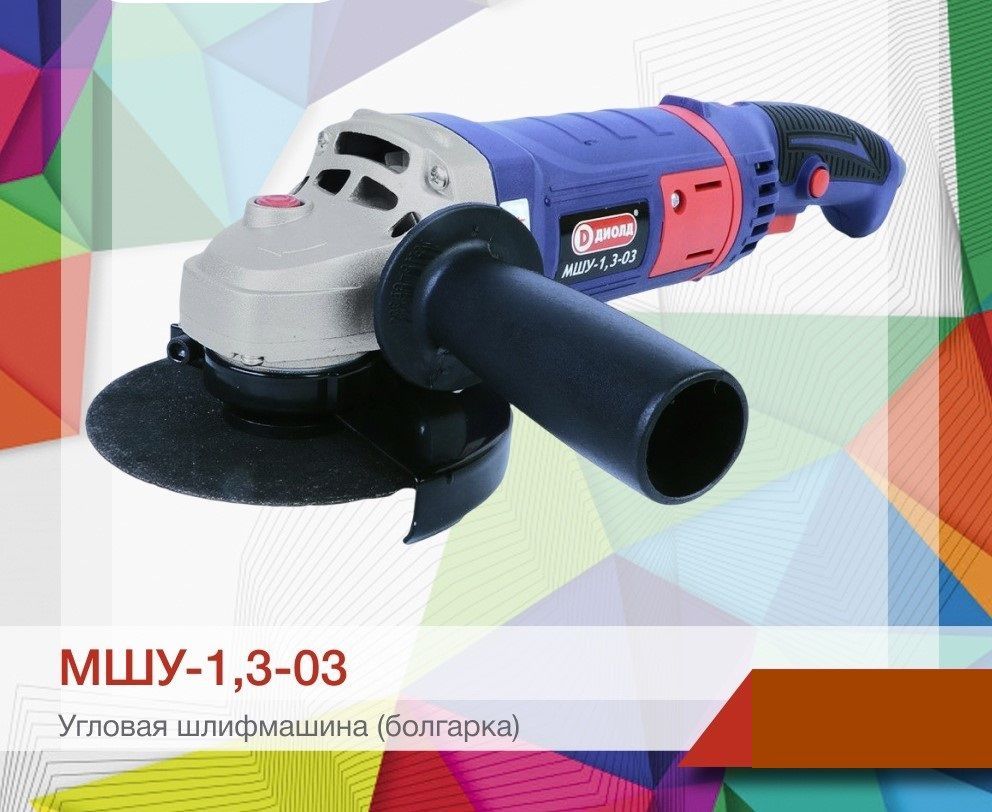 Мшу диолд запчасти. Болгарка лепсе мшу-2. 2 150 диолд. Мшу диолд запчасти. Мшу 1-2 150 диолд запчасти якорь.