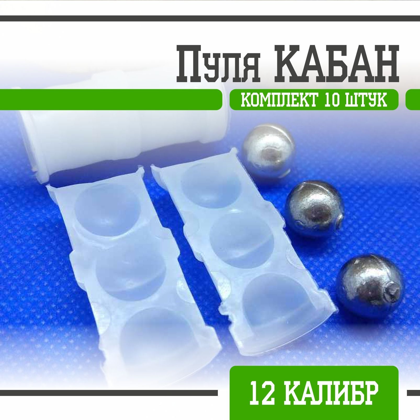 Пуля на кабана 5 букв. Пуля на кабана 5 букв. Пуля секач 12 калибра. Пуля на кабана 5 букв. Пуля на кабана 5 букв.