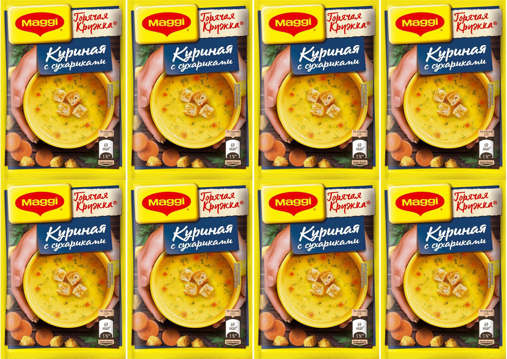 Суп Maggi Горячая кружка куриный с сухарями быстрого приготовления,  комплект: 8 упаковок по 19 г - купить с доставкой по выгодным ценам в  интернет-магазине OZON (1140840904)