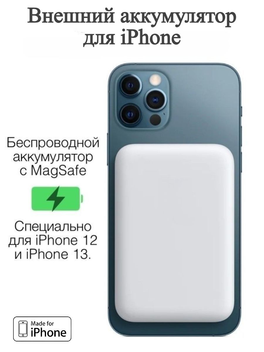 Power Bank Купить Для Iphone 11