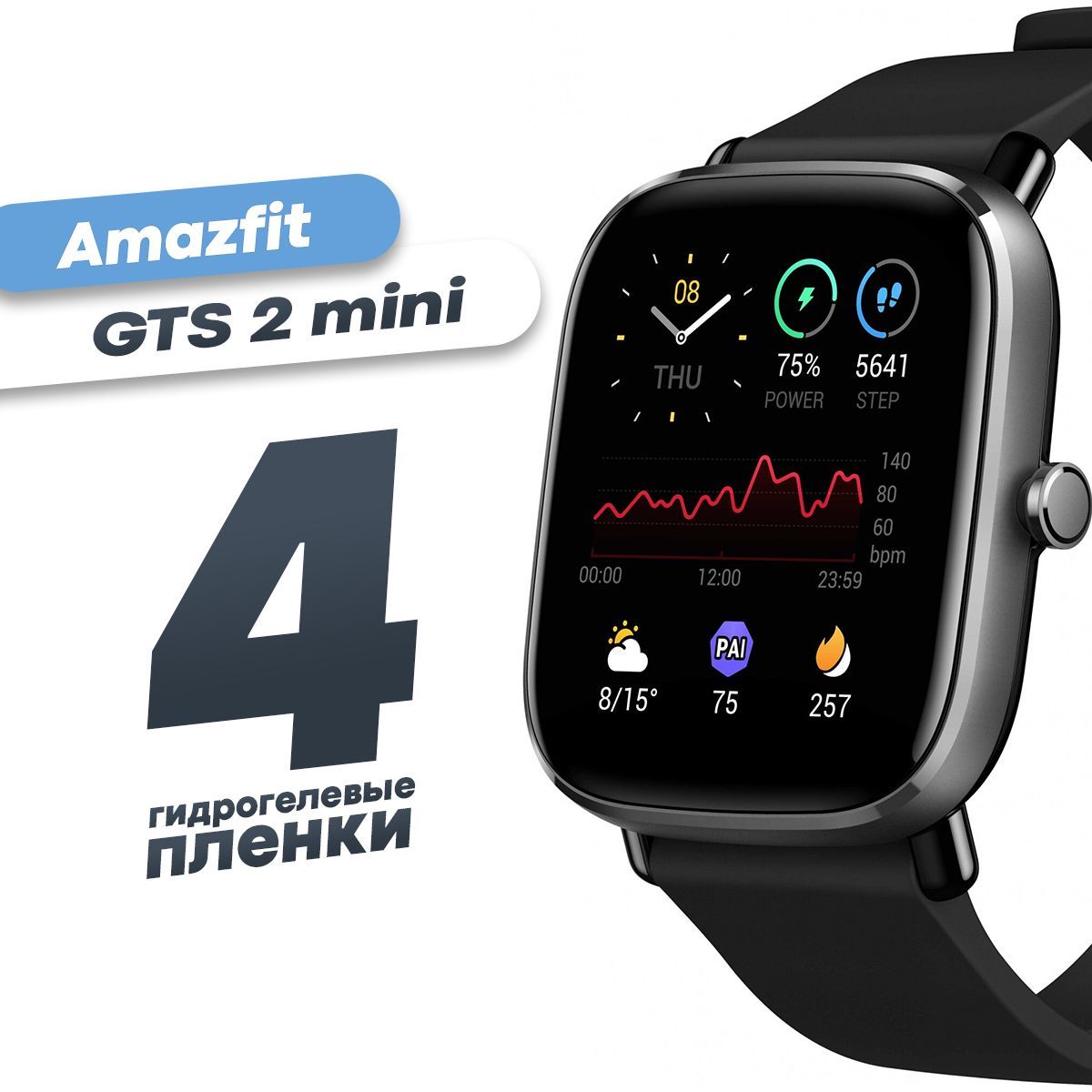 Часы Amazfit Gts 4 Mini Купить