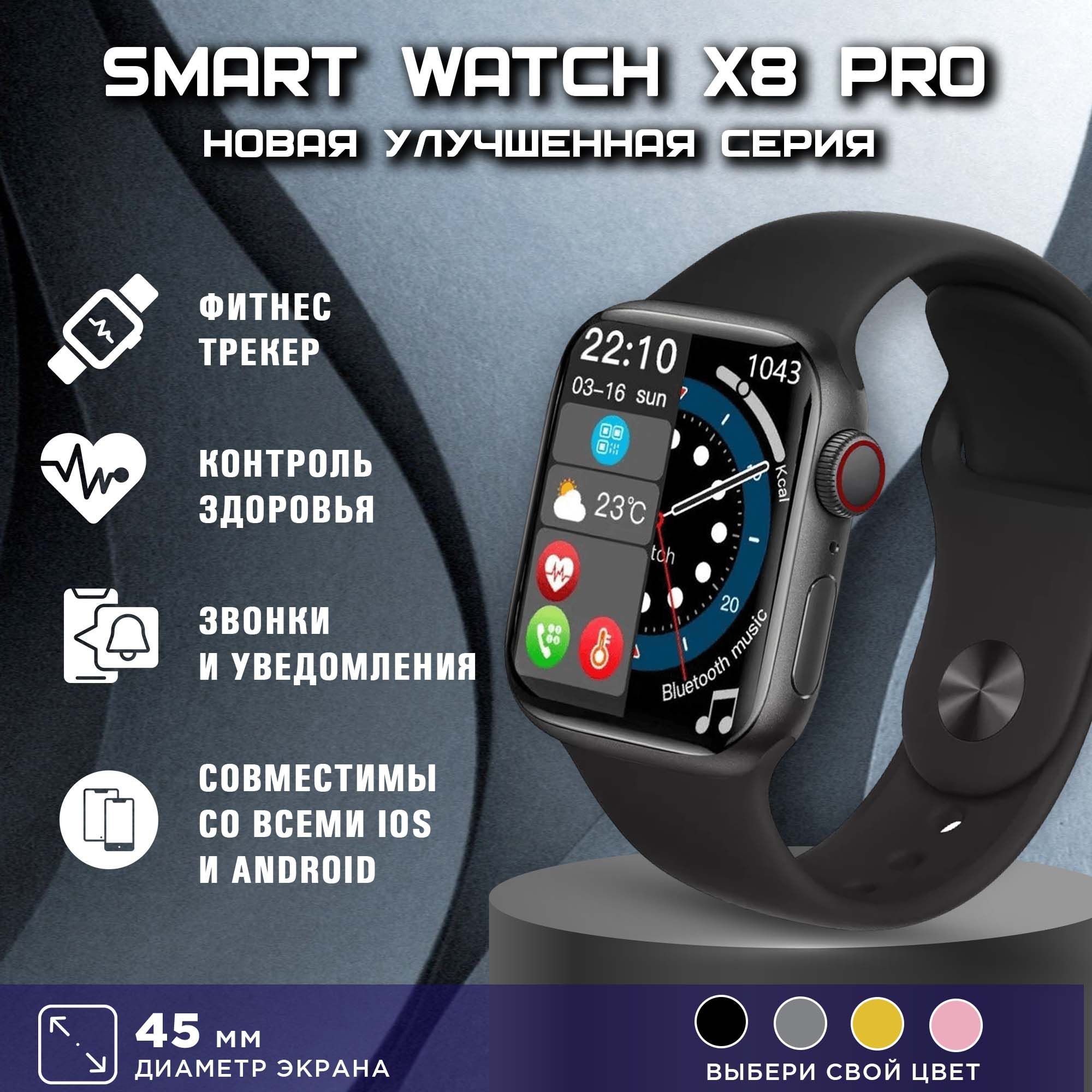 Приложение для смарт часы x8 pro. Смарт часы x8 Pro. Apple watch датчик. Пленка на Apple watch. Эпл вотч 360