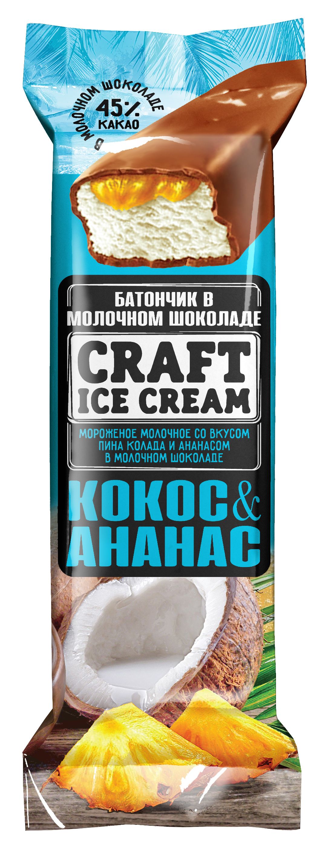 Мороженое Батончик Пина Колада CRAFT ICE CREAM, 80 г - купить с доставкой  по выгодным ценам в интернет-магазине OZON (905843563)