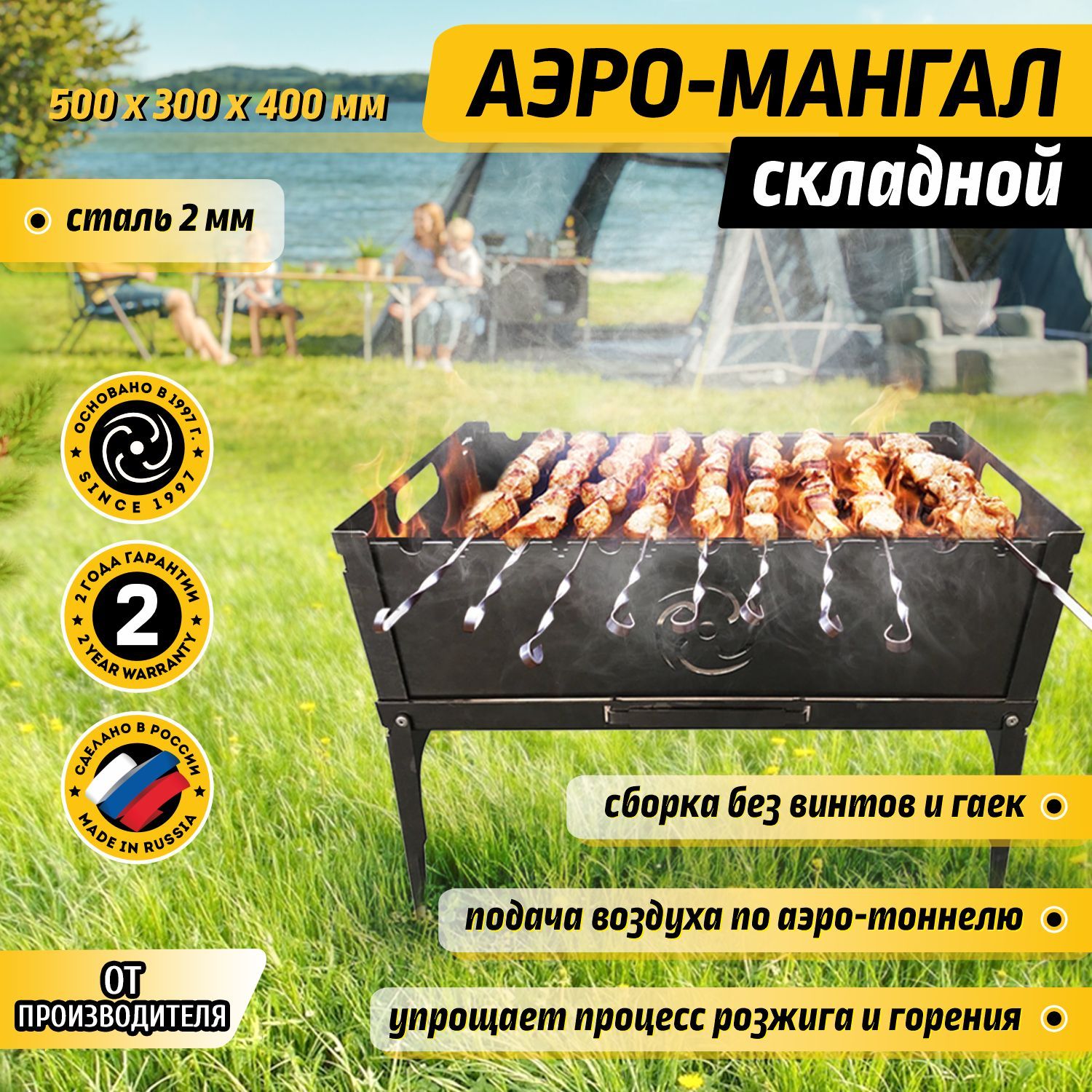 Аэро Мангал Складной – купить в интернет-магазине OZON по низкой цене