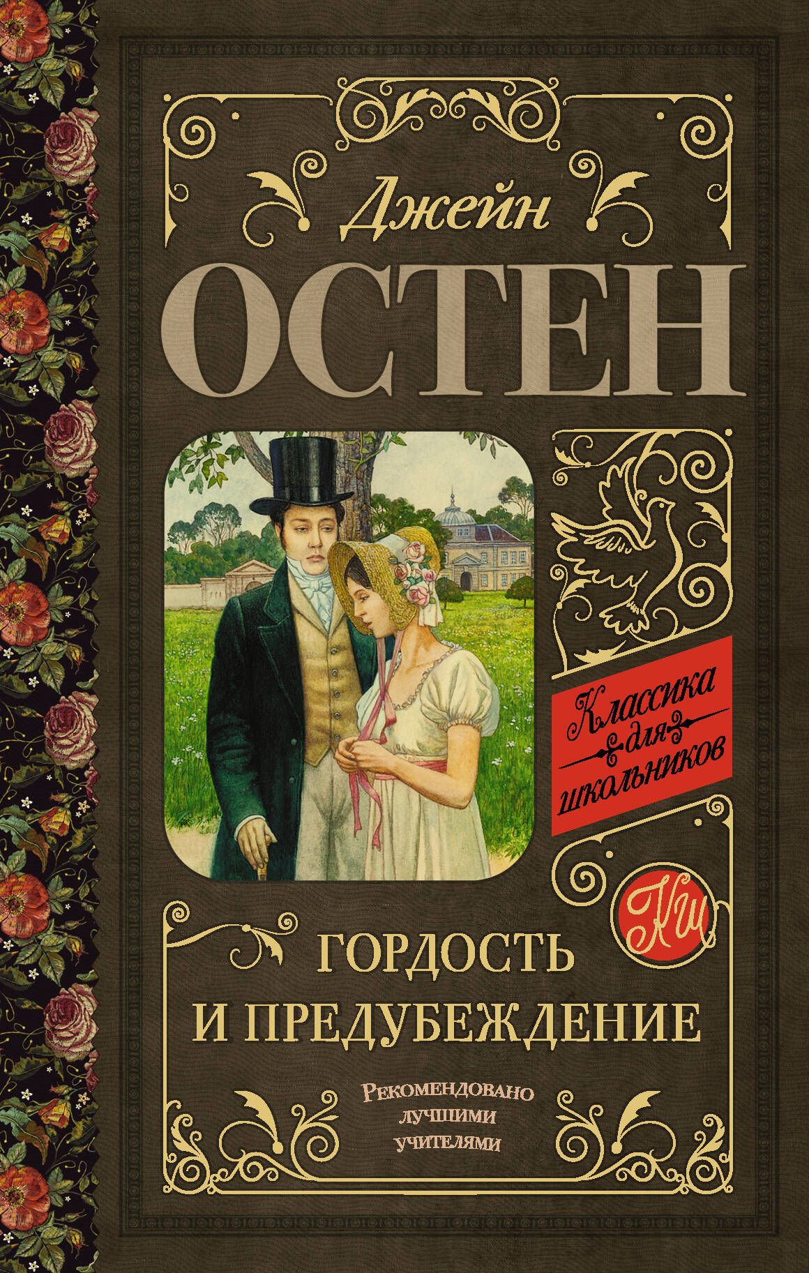 Книга гордость