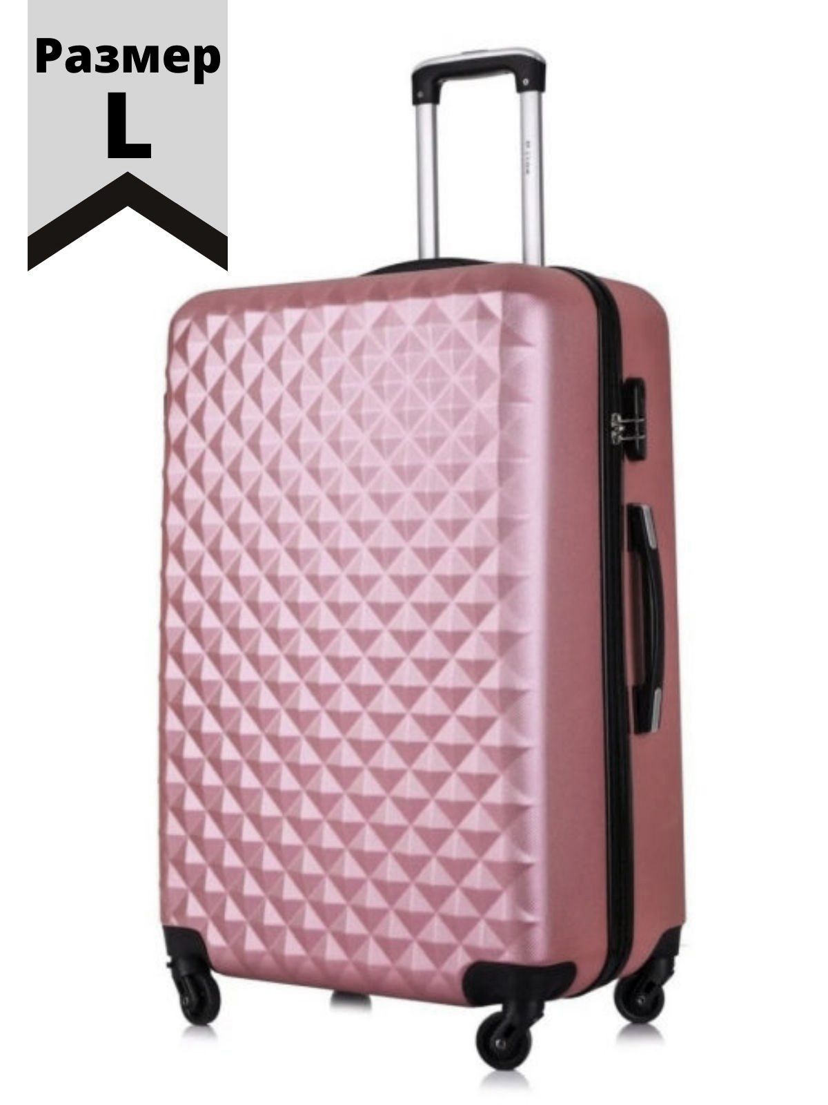 Чемодан l case. Чемодан l&#039;case phatthaya. чемодан lacase, 55 см,. чемодан l&#039;case, 70 см 100. пластиковый чемодан phatthaya.