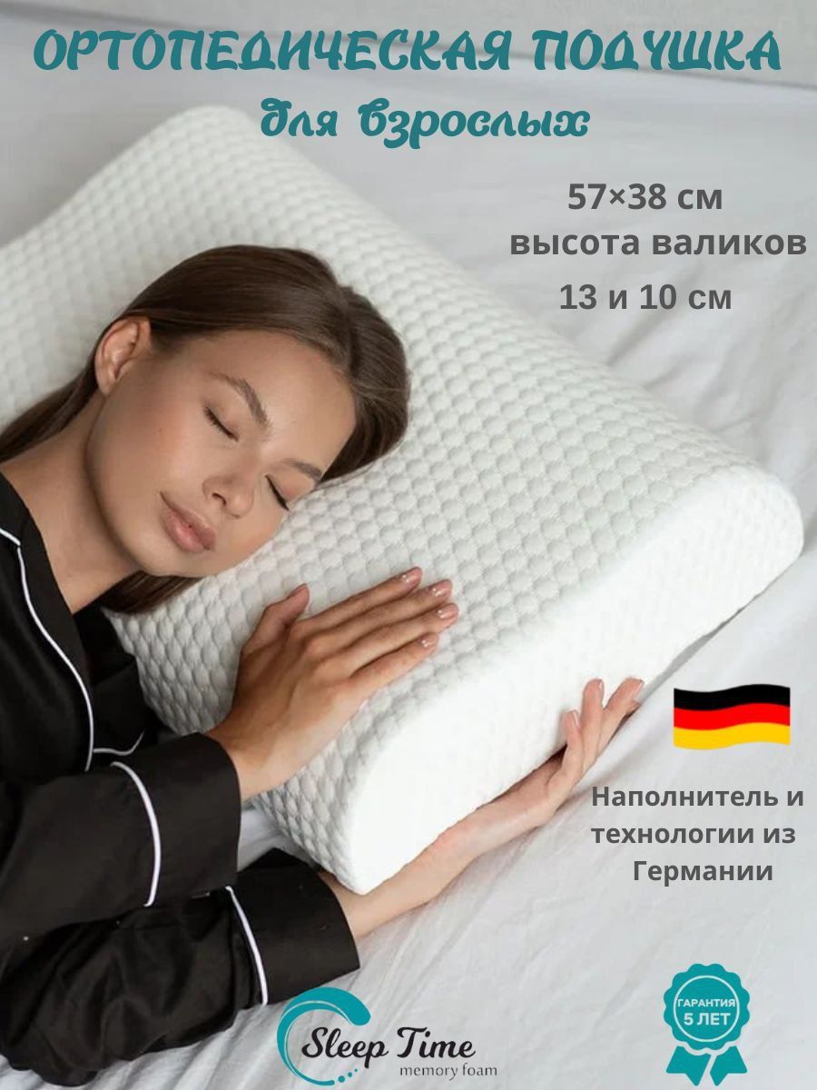 Максимальная комфортность и расслабление во время сна