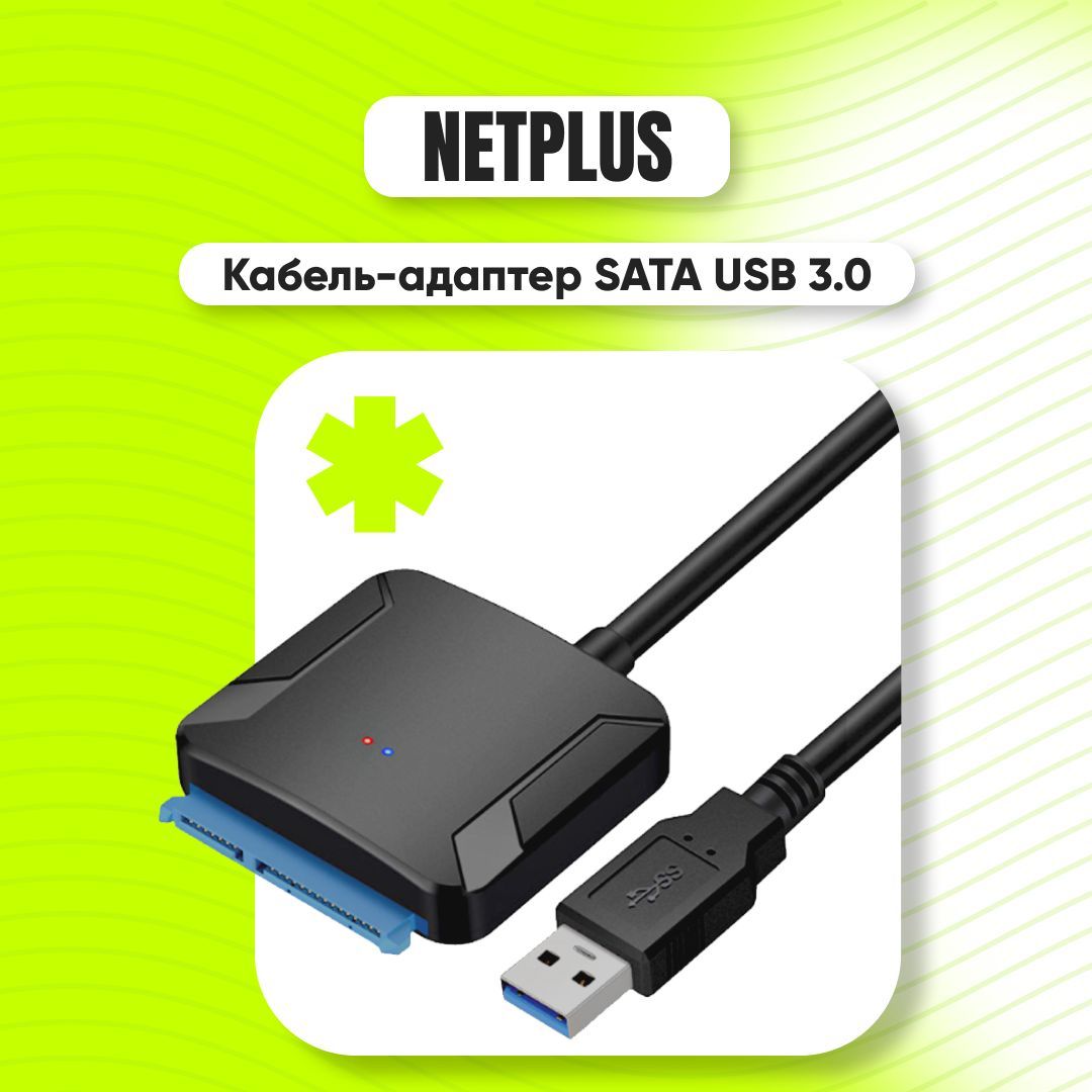 Переходник SATA на USB , кабель 30 см RageX купить в интернет-магазине Wildberries