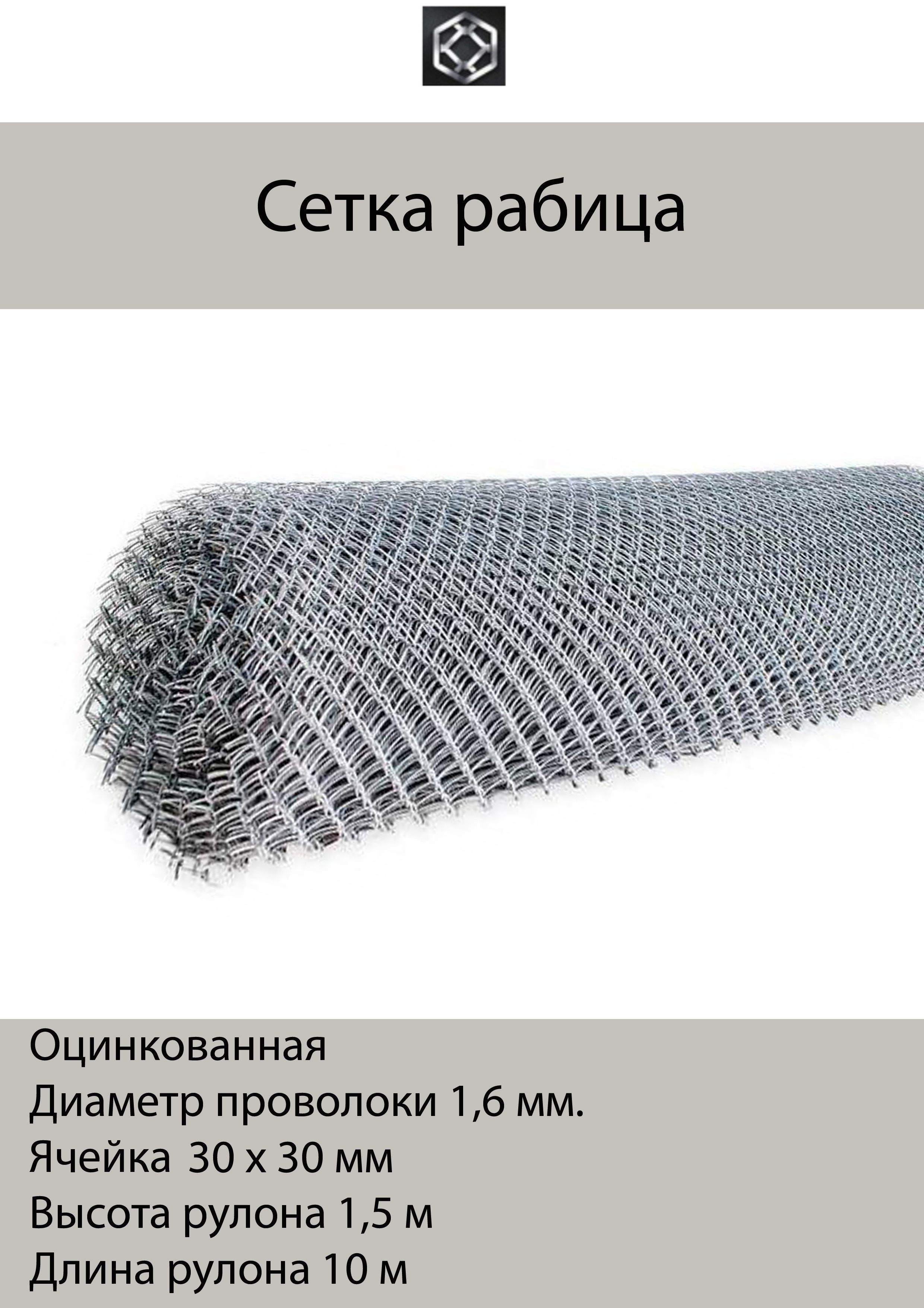 Сетка 25х25 Купить