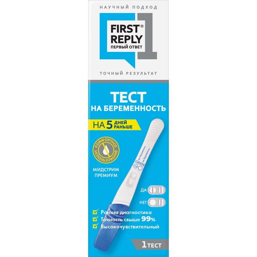 Тест first reply отзывы. First reply тест на беременность. Струйный тест на беременность высокочувствительный. Тест first reply. First reply.