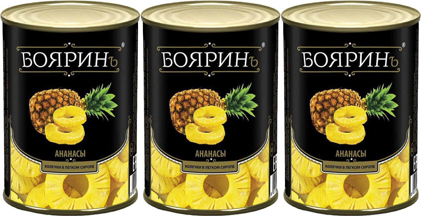 Ананасы кольца "бояринъ" 580мл нетто. Ананасы колечки в легком сиропе ж/б бояринъ вьетнам 580мл. Лютик ананасы кусочки 580мл. Ананасы кольца боярин 580м. Ананасы "прошу к столу!" кусочки ж/б 580мл.