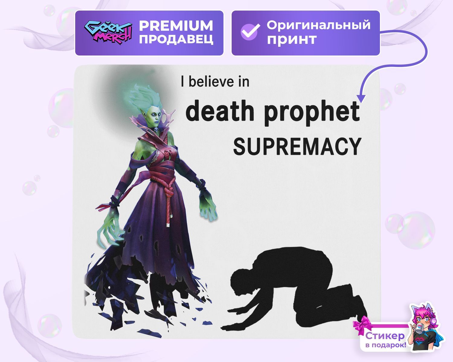 контр пик death prophet дота 2 фото 48