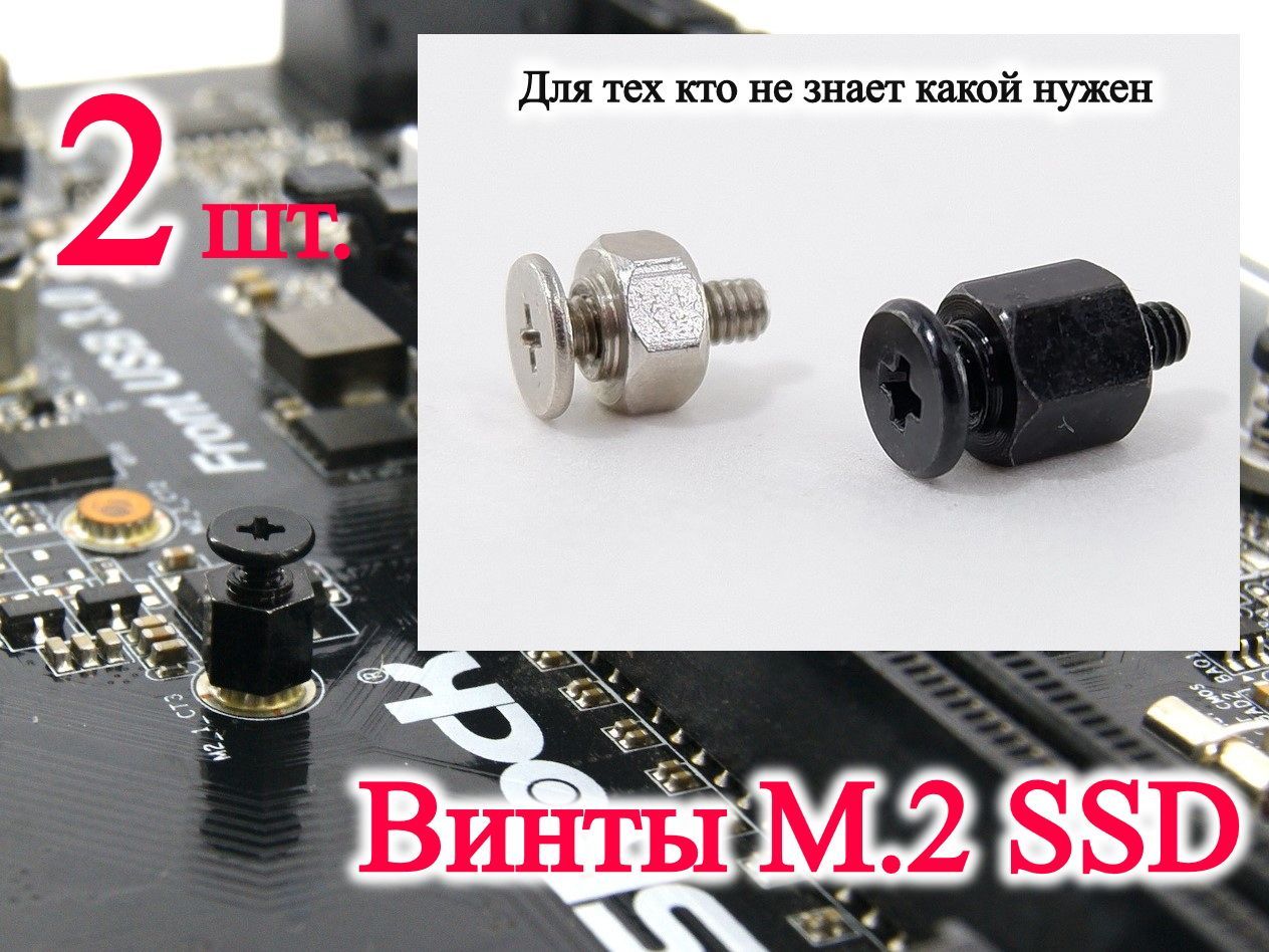 Стойка Для Ssd M2 – купить в интернет-магазине OZON по выгодной цене