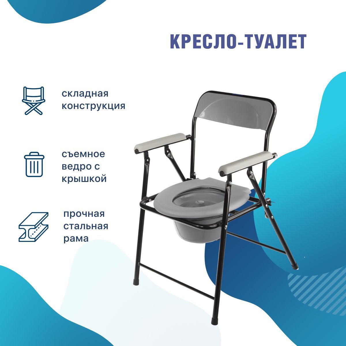 Кресло туалет wc efix