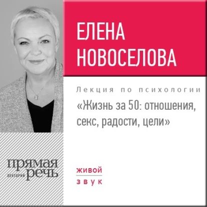 НК «Золотая Психея»: Елена Кораблина пишет стихи о счастье //Психологическая газета