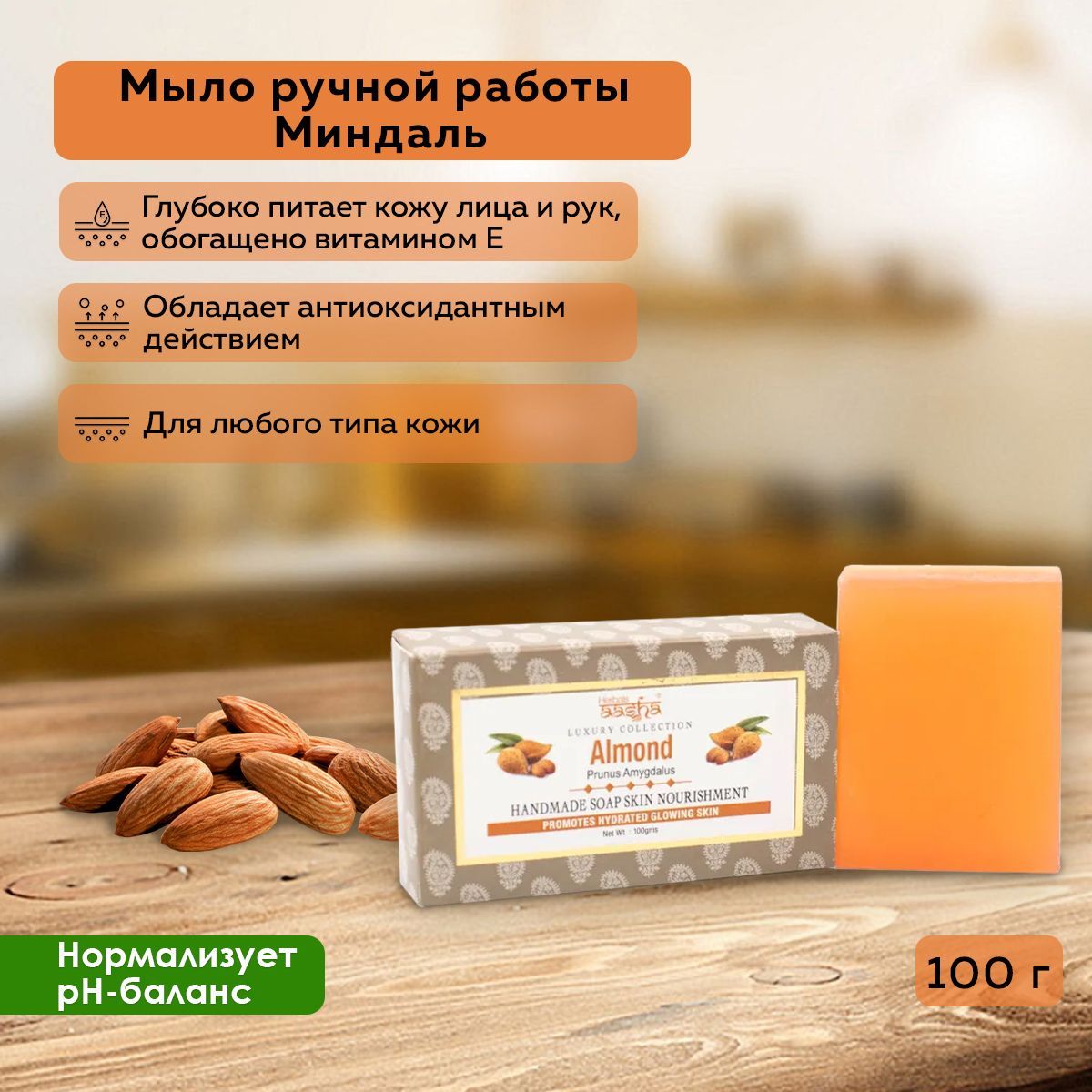Almondcollective